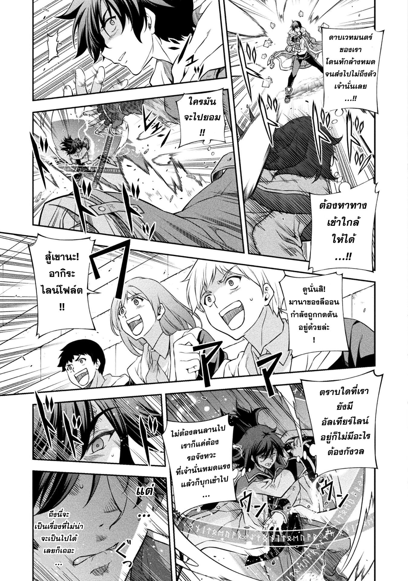 Drawing: Saikyou Mangaka wa Oekaki Skill de Isekai Musou Suru! นักวาดมังงะผู้ไร้เทียมทาน ณ แดนต่างโลก - หน้า 3