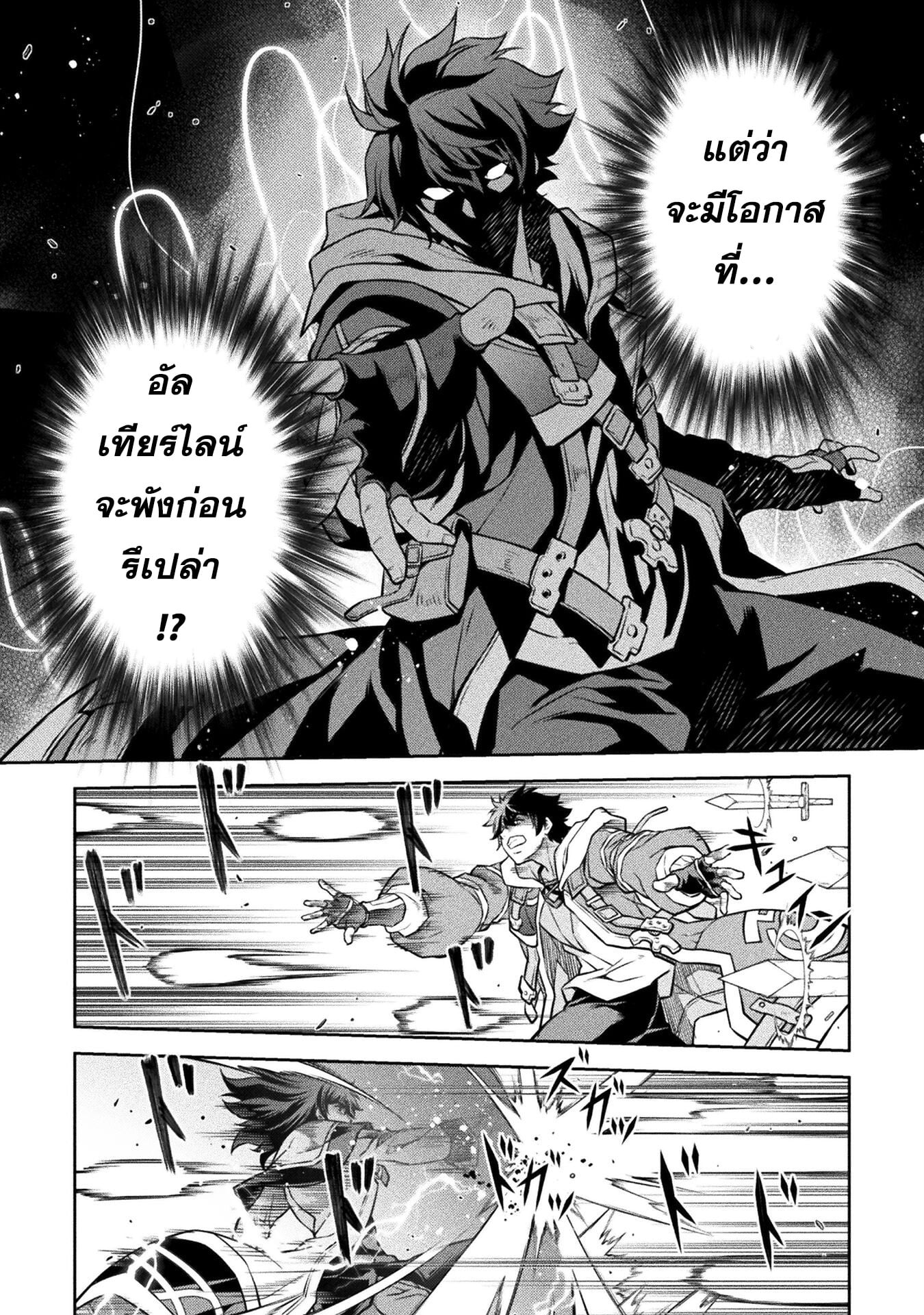 Drawing: Saikyou Mangaka wa Oekaki Skill de Isekai Musou Suru! นักวาดมังงะผู้ไร้เทียมทาน ณ แดนต่างโลก - หน้า 4