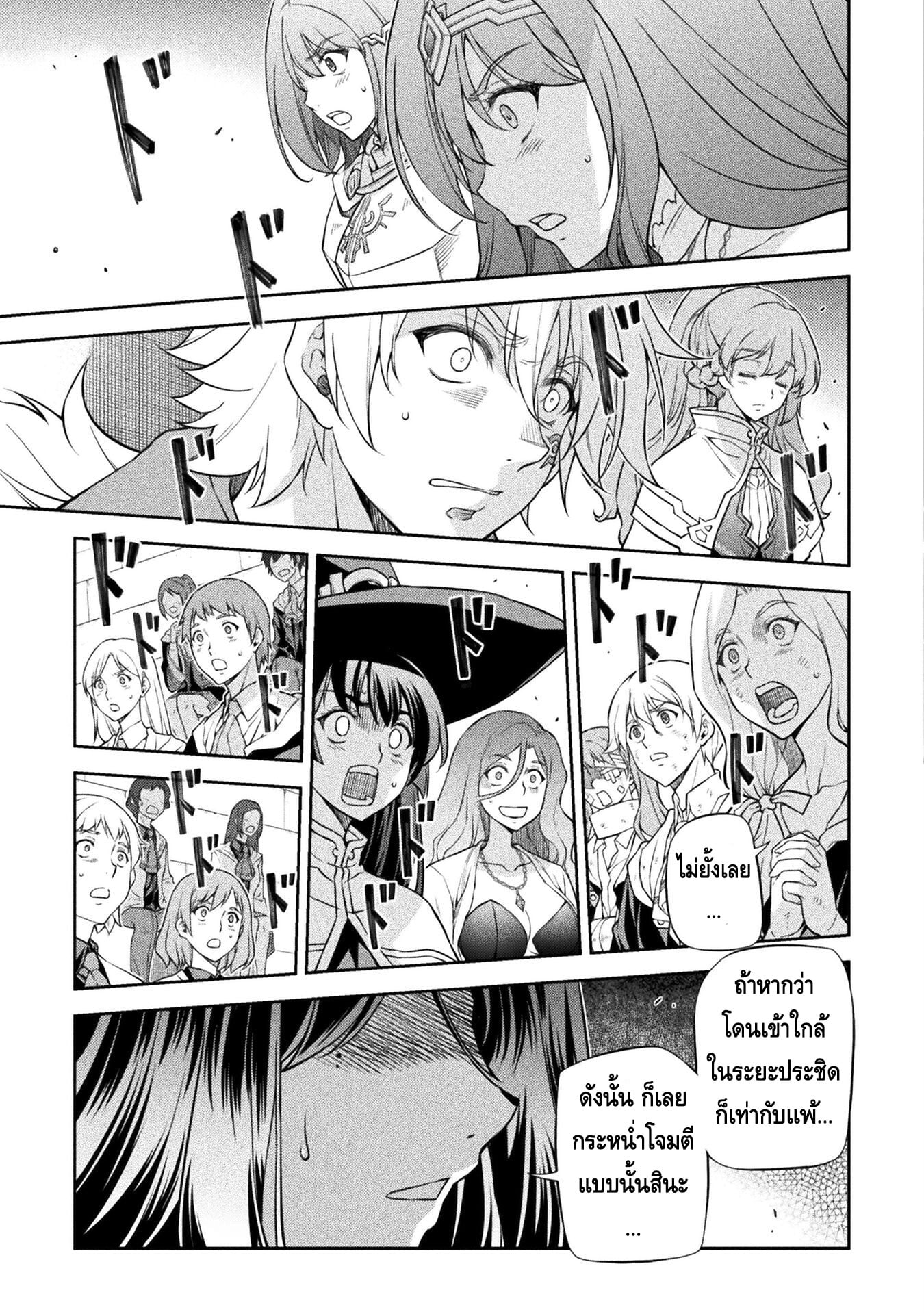 Drawing: Saikyou Mangaka wa Oekaki Skill de Isekai Musou Suru! นักวาดมังงะผู้ไร้เทียมทาน ณ แดนต่างโลก - หน้า 5