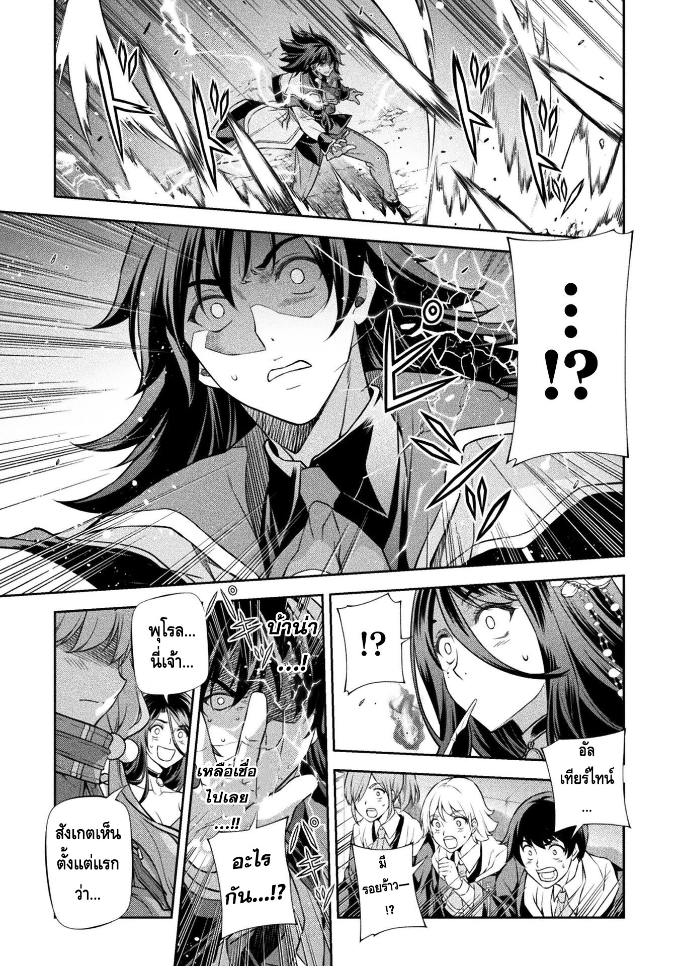 Drawing: Saikyou Mangaka wa Oekaki Skill de Isekai Musou Suru! นักวาดมังงะผู้ไร้เทียมทาน ณ แดนต่างโลก - หน้า 7