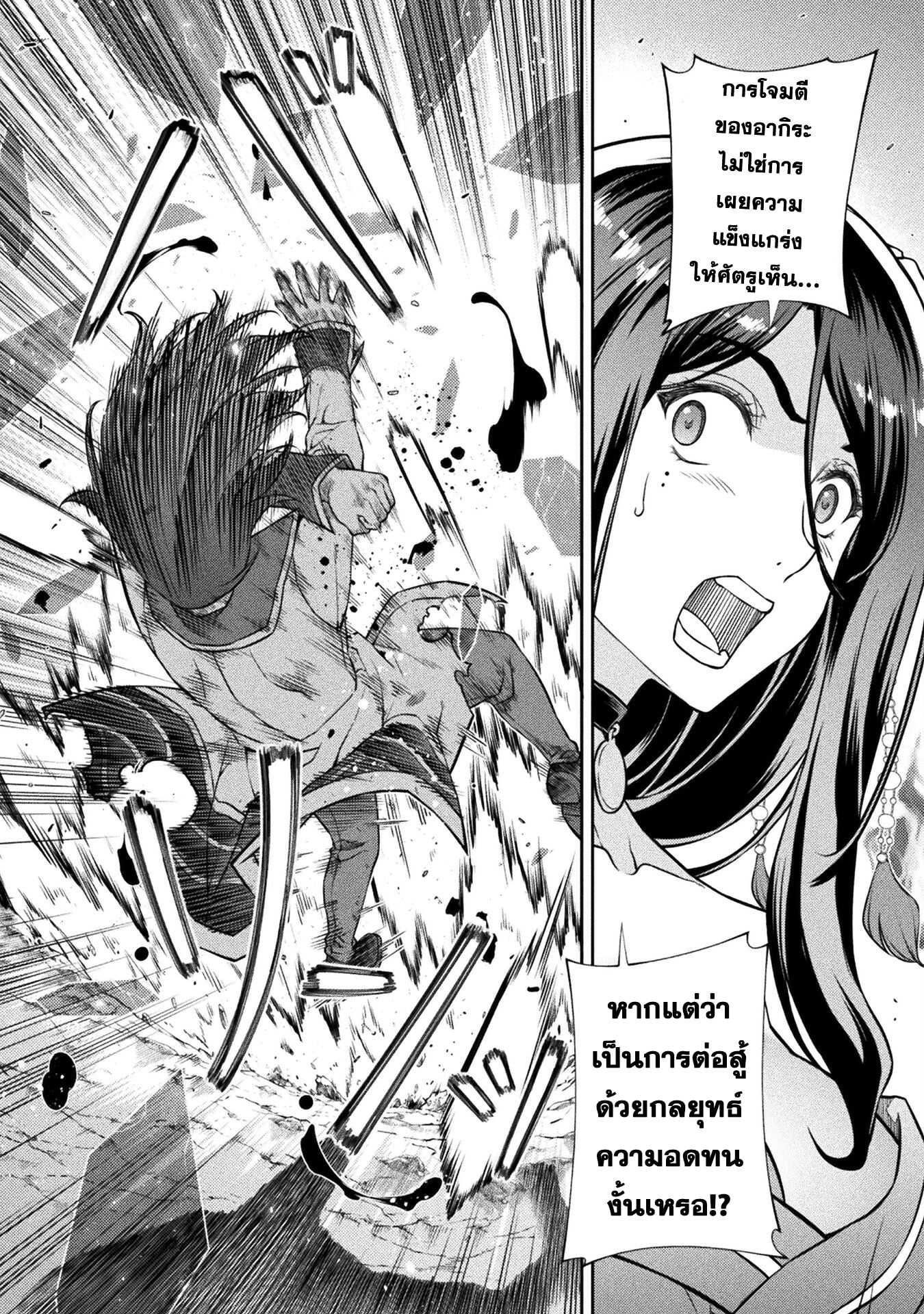 Drawing: Saikyou Mangaka wa Oekaki Skill de Isekai Musou Suru! นักวาดมังงะผู้ไร้เทียมทาน ณ แดนต่างโลก - หน้า 8