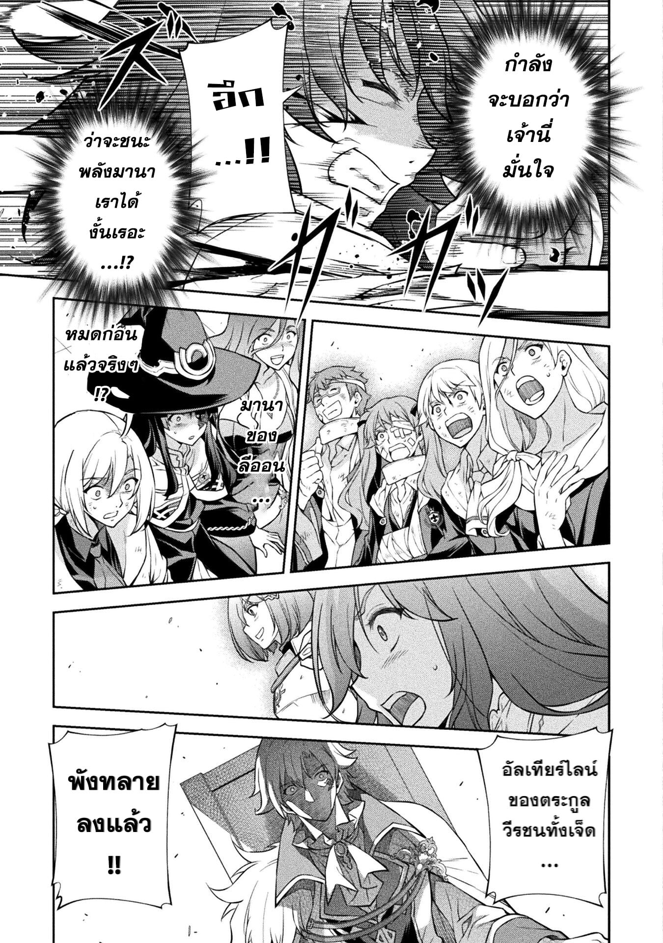 Drawing: Saikyou Mangaka wa Oekaki Skill de Isekai Musou Suru! นักวาดมังงะผู้ไร้เทียมทาน ณ แดนต่างโลก - หน้า 9