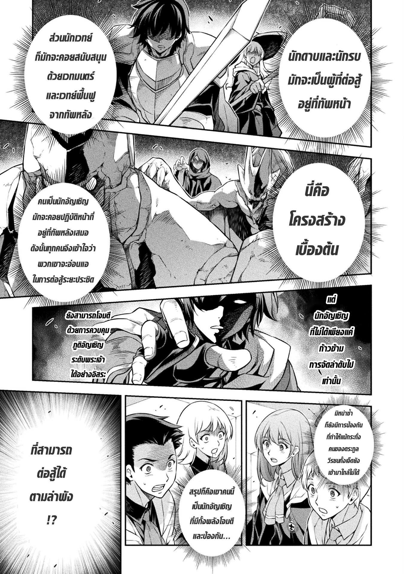 Drawing: Saikyou Mangaka wa Oekaki Skill de Isekai Musou Suru! นักวาดมังงะผู้ไร้เทียมทาน ณ แดนต่างโลก - หน้า 1