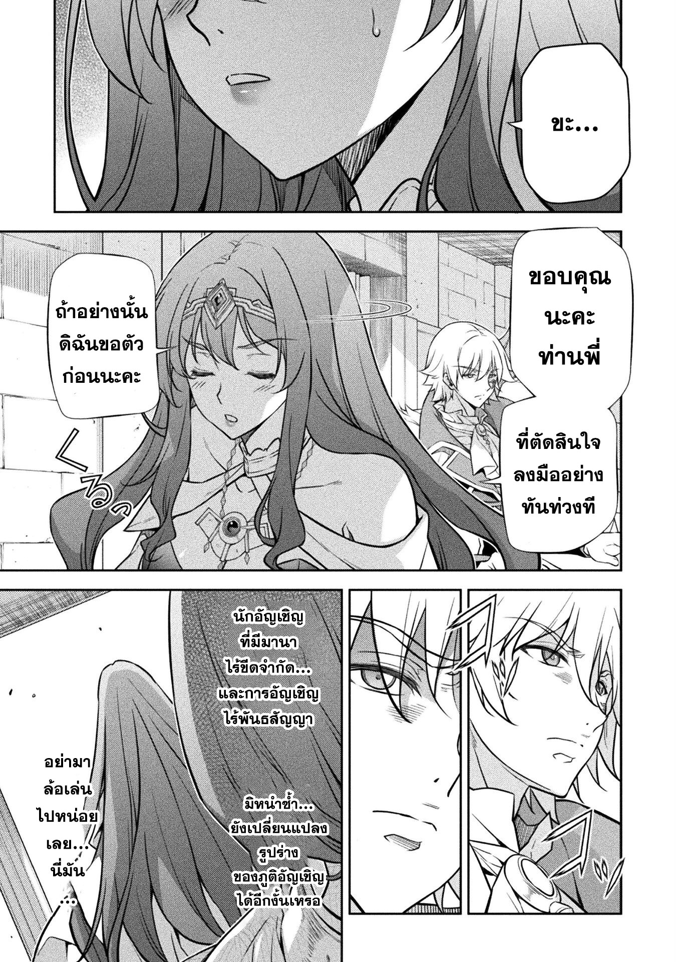 Drawing: Saikyou Mangaka wa Oekaki Skill de Isekai Musou Suru! นักวาดมังงะผู้ไร้เทียมทาน ณ แดนต่างโลก - หน้า 11