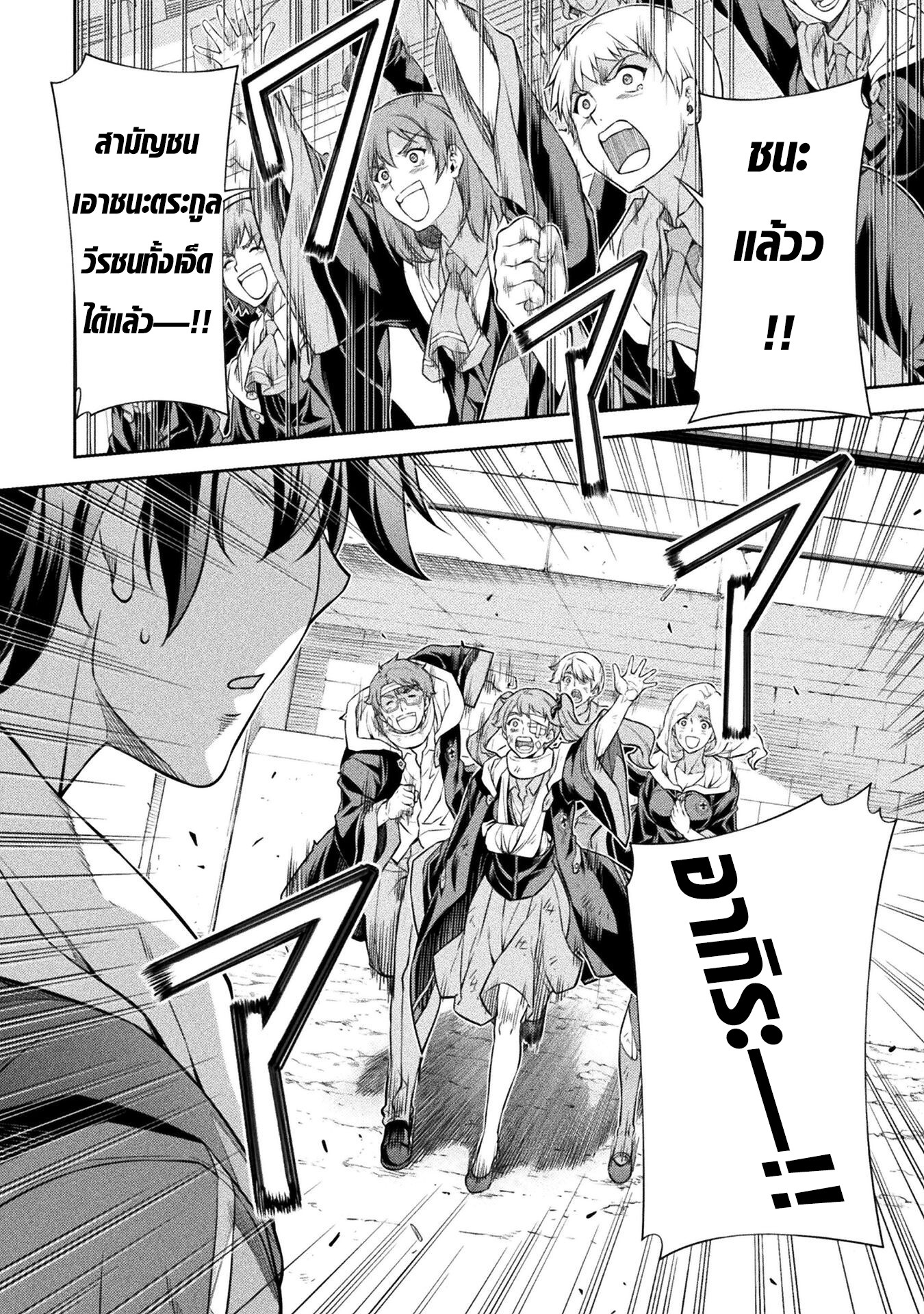 Drawing: Saikyou Mangaka wa Oekaki Skill de Isekai Musou Suru! นักวาดมังงะผู้ไร้เทียมทาน ณ แดนต่างโลก - หน้า 3