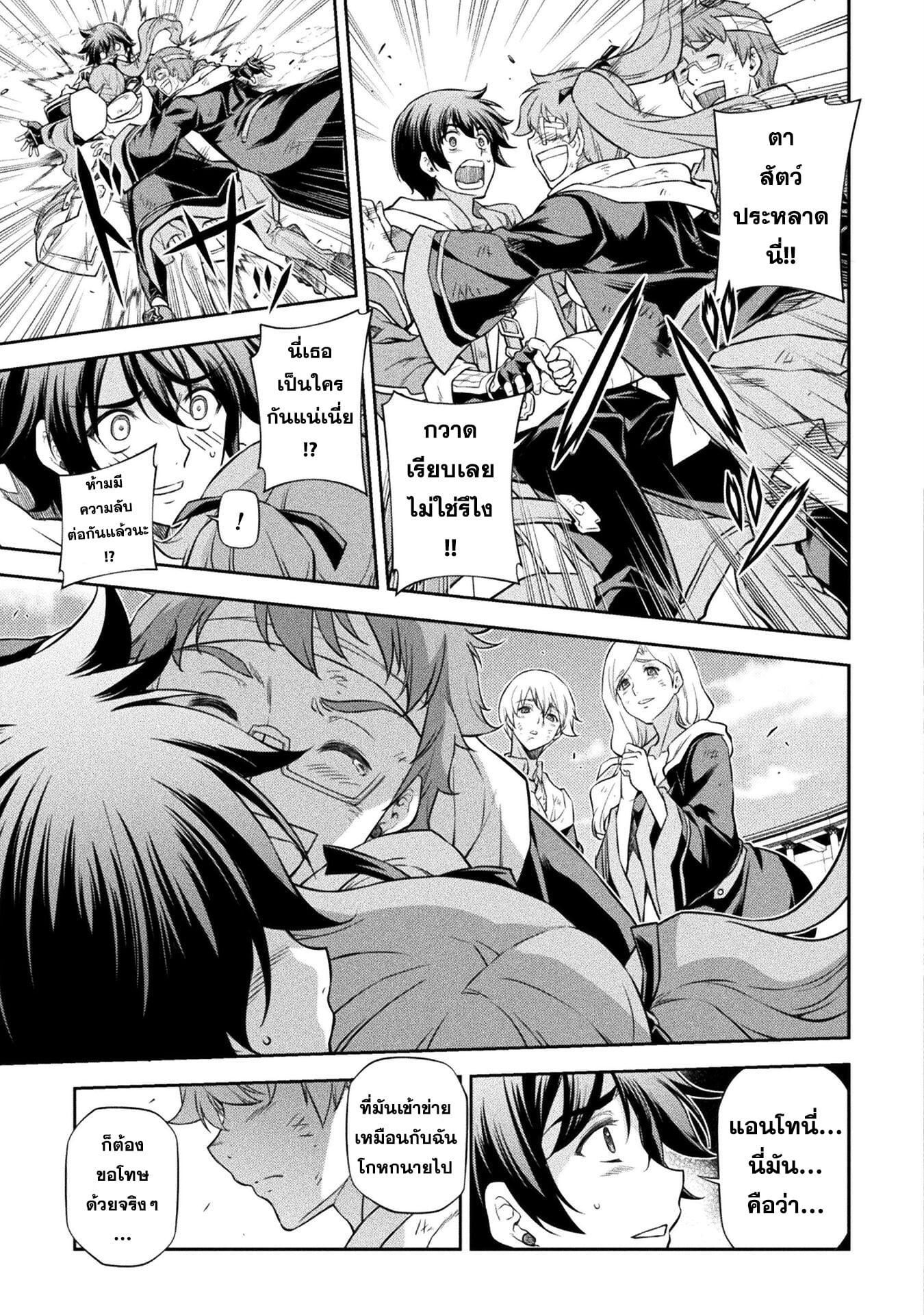 Drawing: Saikyou Mangaka wa Oekaki Skill de Isekai Musou Suru! นักวาดมังงะผู้ไร้เทียมทาน ณ แดนต่างโลก - หน้า 4