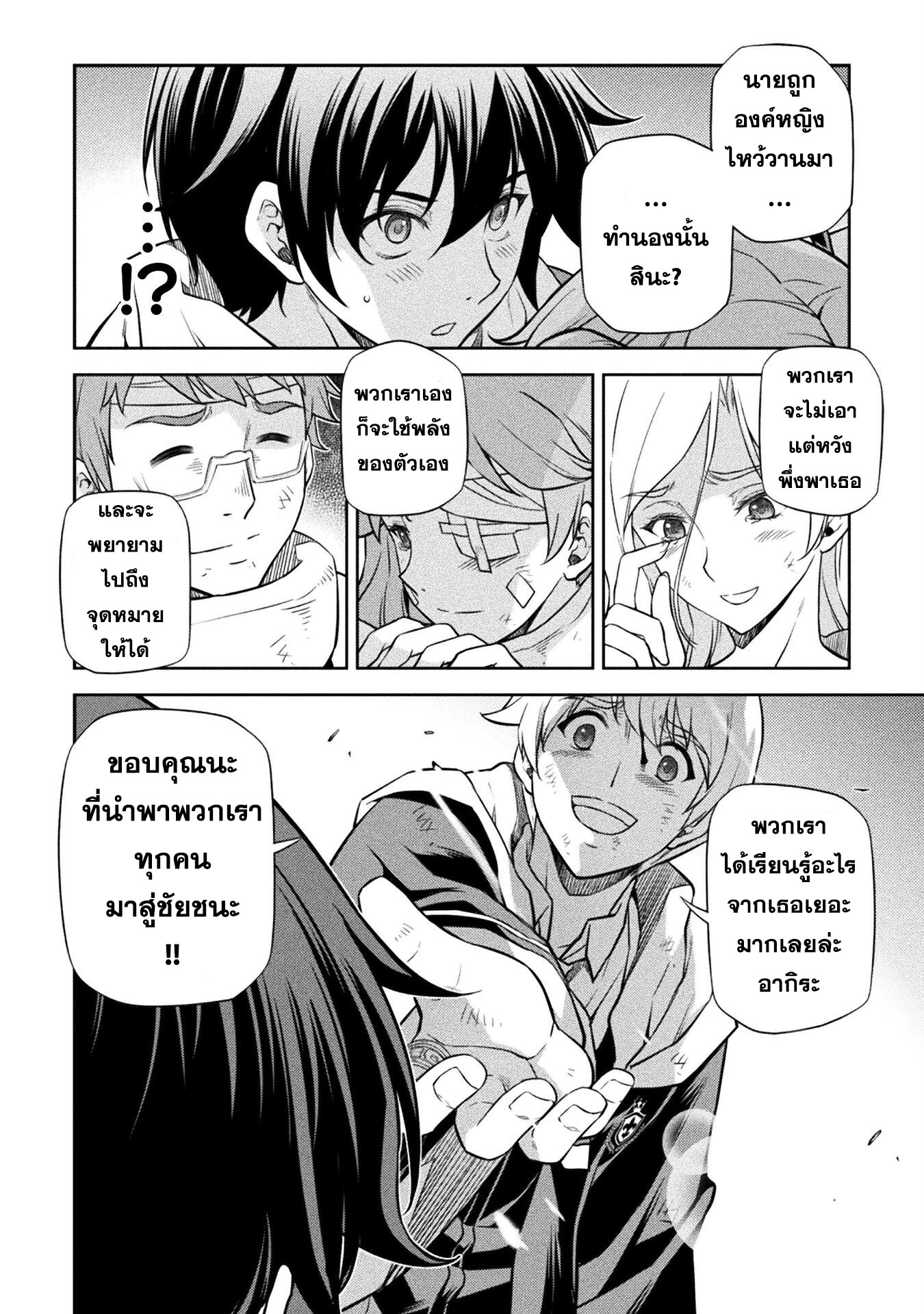 Drawing: Saikyou Mangaka wa Oekaki Skill de Isekai Musou Suru! นักวาดมังงะผู้ไร้เทียมทาน ณ แดนต่างโลก - หน้า 5