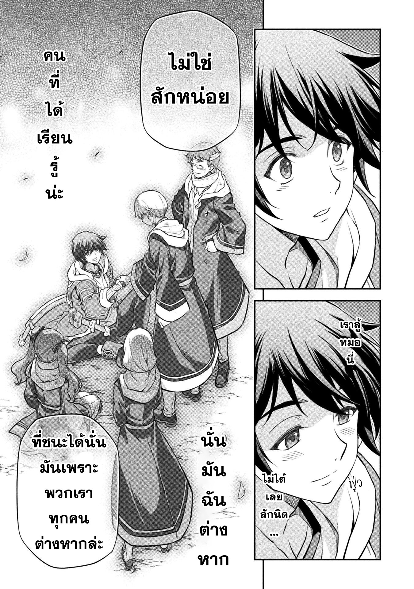 Drawing: Saikyou Mangaka wa Oekaki Skill de Isekai Musou Suru! นักวาดมังงะผู้ไร้เทียมทาน ณ แดนต่างโลก - หน้า 6