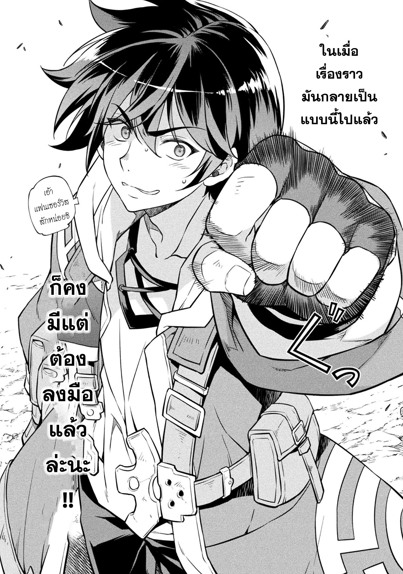 Drawing: Saikyou Mangaka wa Oekaki Skill de Isekai Musou Suru! นักวาดมังงะผู้ไร้เทียมทาน ณ แดนต่างโลก - หน้า 8