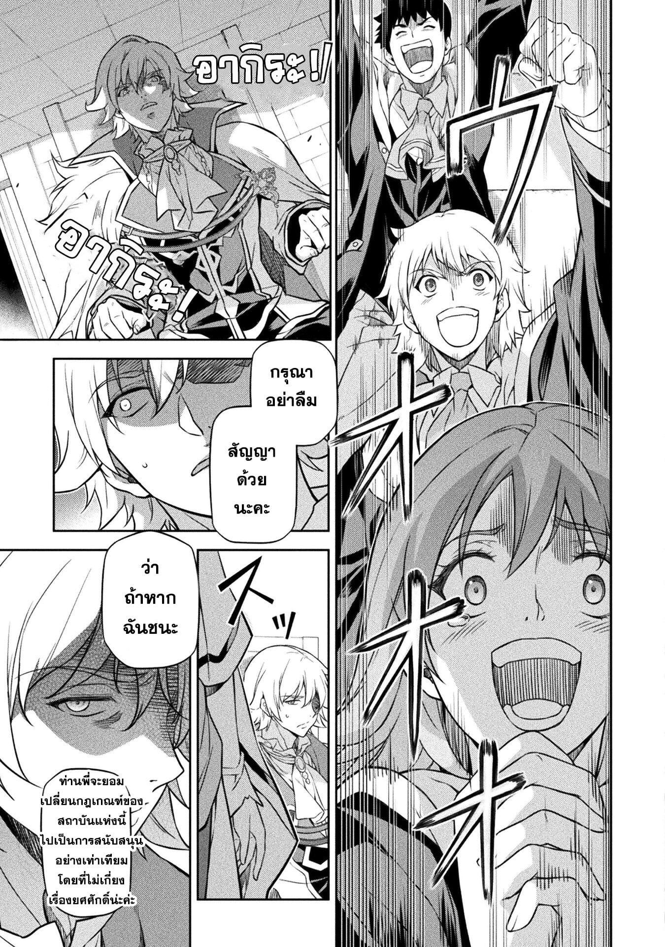 Drawing: Saikyou Mangaka wa Oekaki Skill de Isekai Musou Suru! นักวาดมังงะผู้ไร้เทียมทาน ณ แดนต่างโลก - หน้า 9