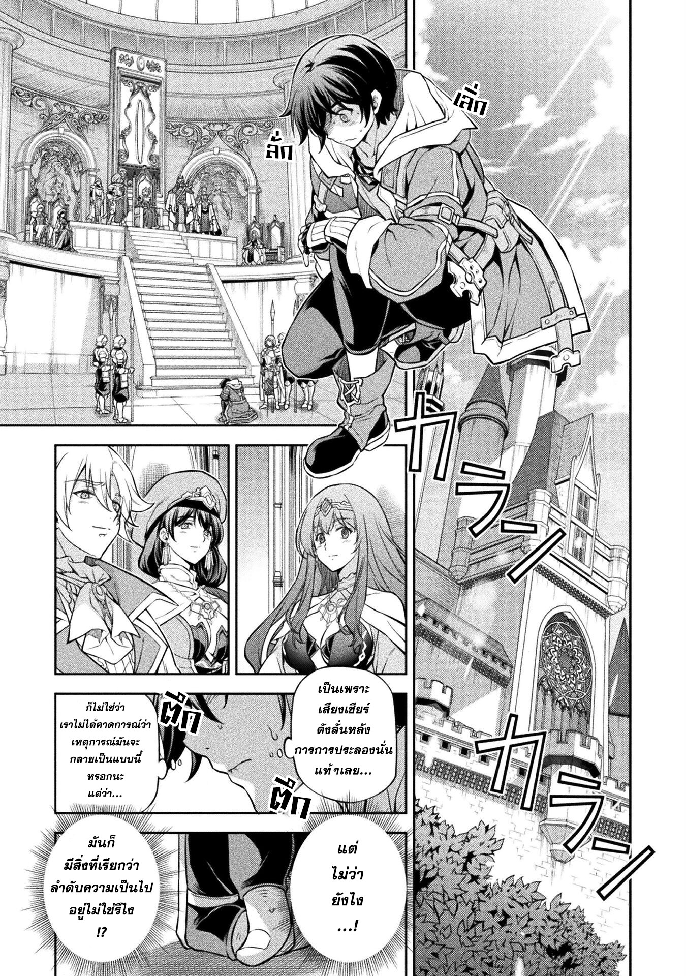 Drawing: Saikyou Mangaka wa Oekaki Skill de Isekai Musou Suru! นักวาดมังงะผู้ไร้เทียมทาน ณ แดนต่างโลก - หน้า 10