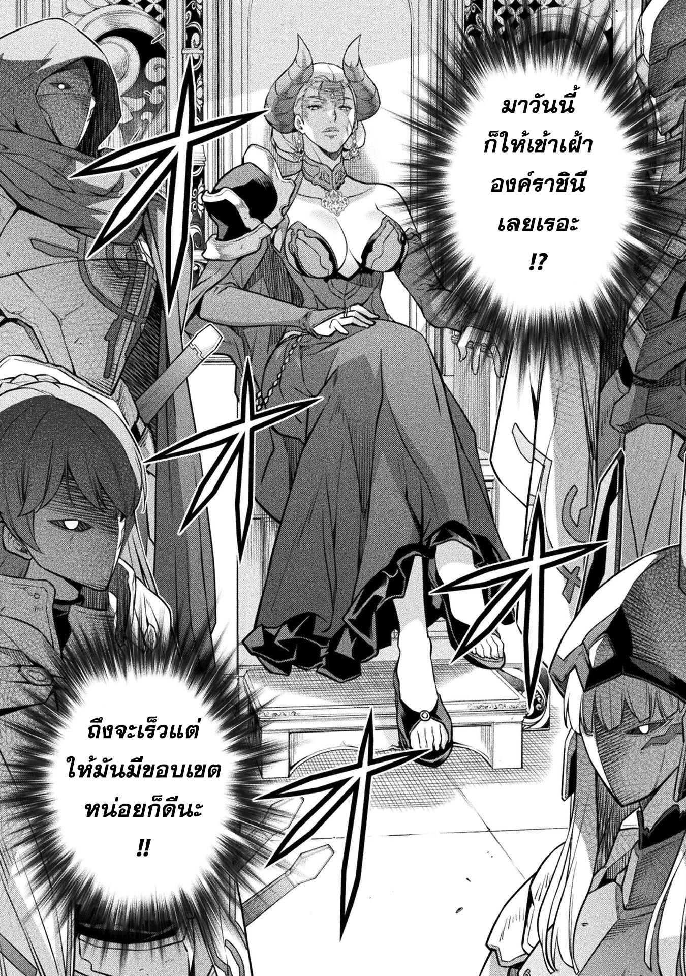 Drawing: Saikyou Mangaka wa Oekaki Skill de Isekai Musou Suru! นักวาดมังงะผู้ไร้เทียมทาน ณ แดนต่างโลก - หน้า 11