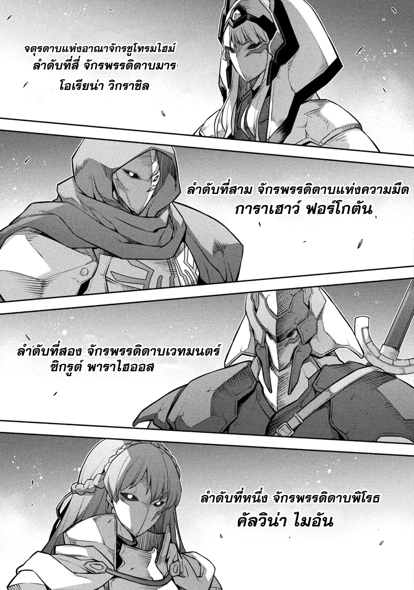 Drawing: Saikyou Mangaka wa Oekaki Skill de Isekai Musou Suru! นักวาดมังงะผู้ไร้เทียมทาน ณ แดนต่างโลก - หน้า 12