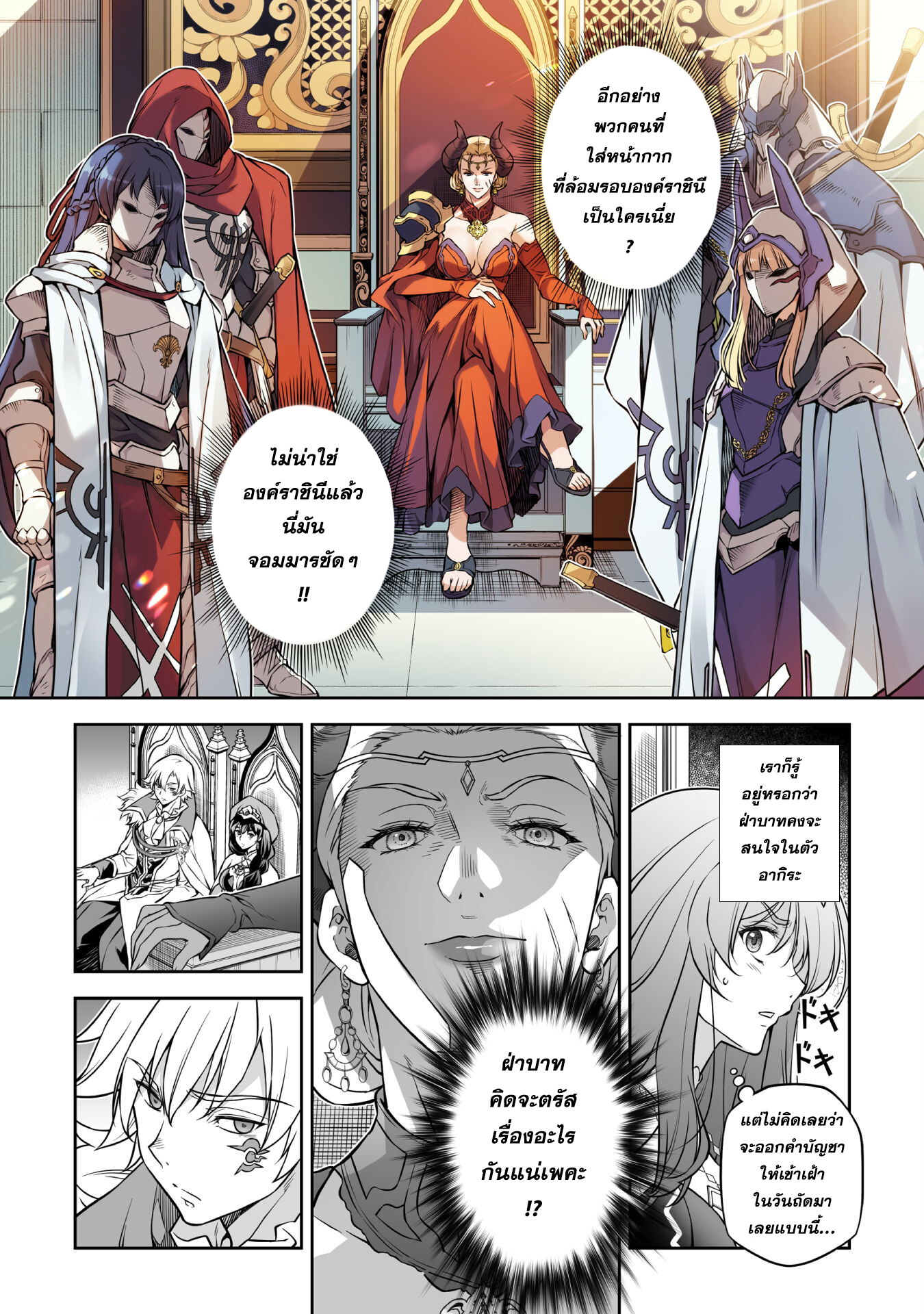 Drawing: Saikyou Mangaka wa Oekaki Skill de Isekai Musou Suru! นักวาดมังงะผู้ไร้เทียมทาน ณ แดนต่างโลก - หน้า 13