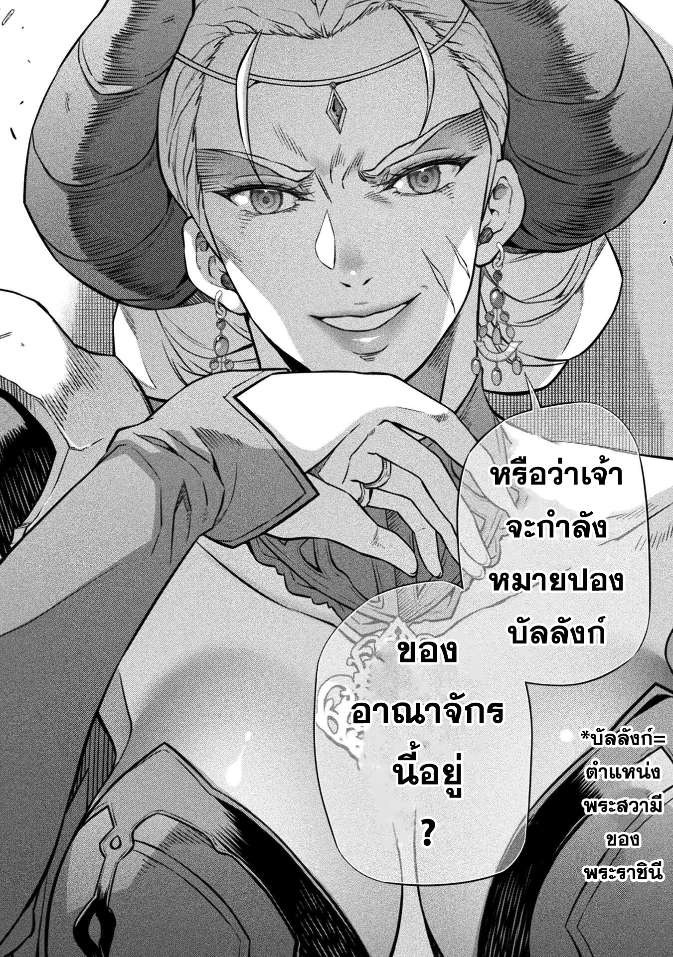 Drawing: Saikyou Mangaka wa Oekaki Skill de Isekai Musou Suru! นักวาดมังงะผู้ไร้เทียมทาน ณ แดนต่างโลก - หน้า 15