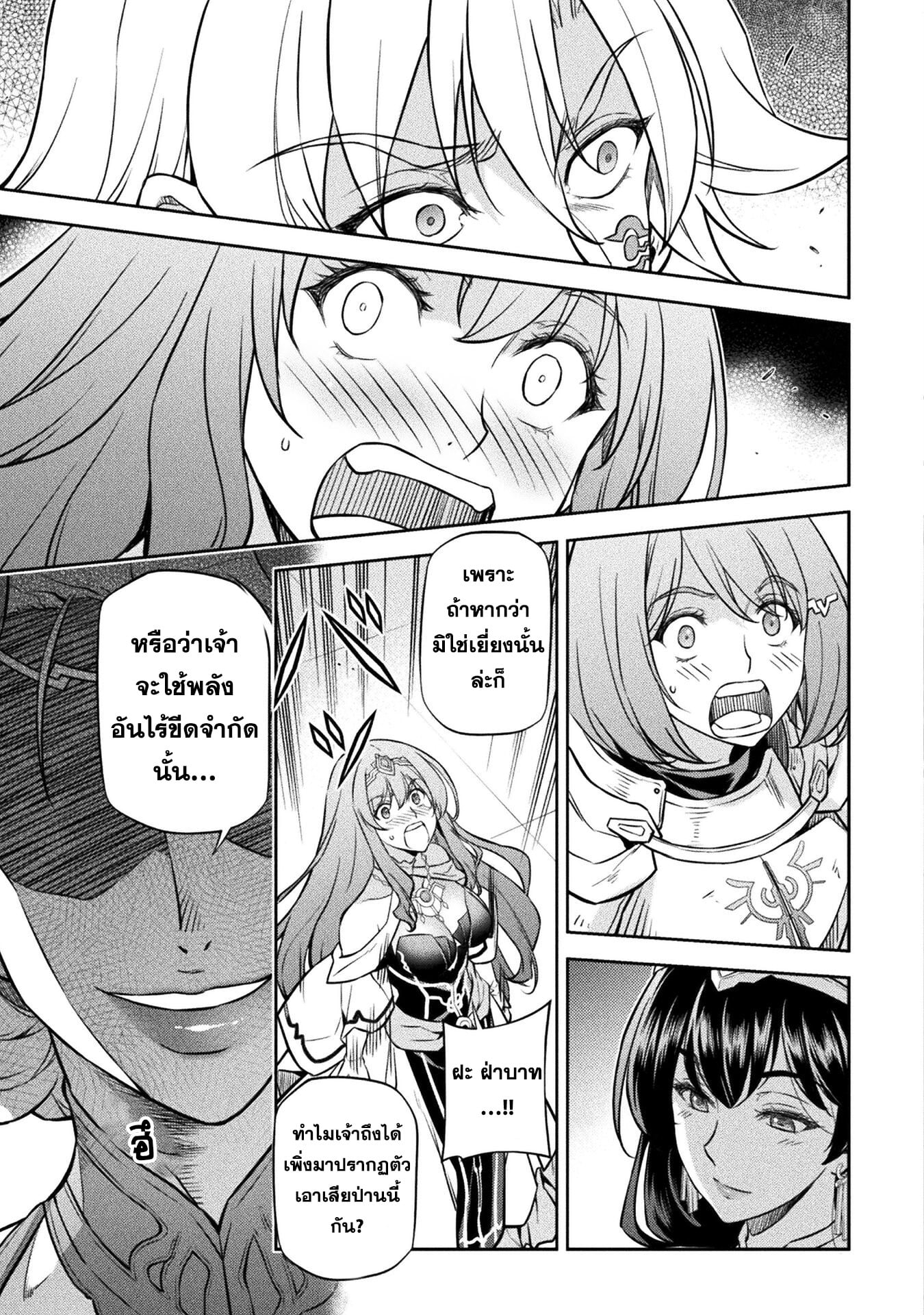 Drawing: Saikyou Mangaka wa Oekaki Skill de Isekai Musou Suru! นักวาดมังงะผู้ไร้เทียมทาน ณ แดนต่างโลก - หน้า 16