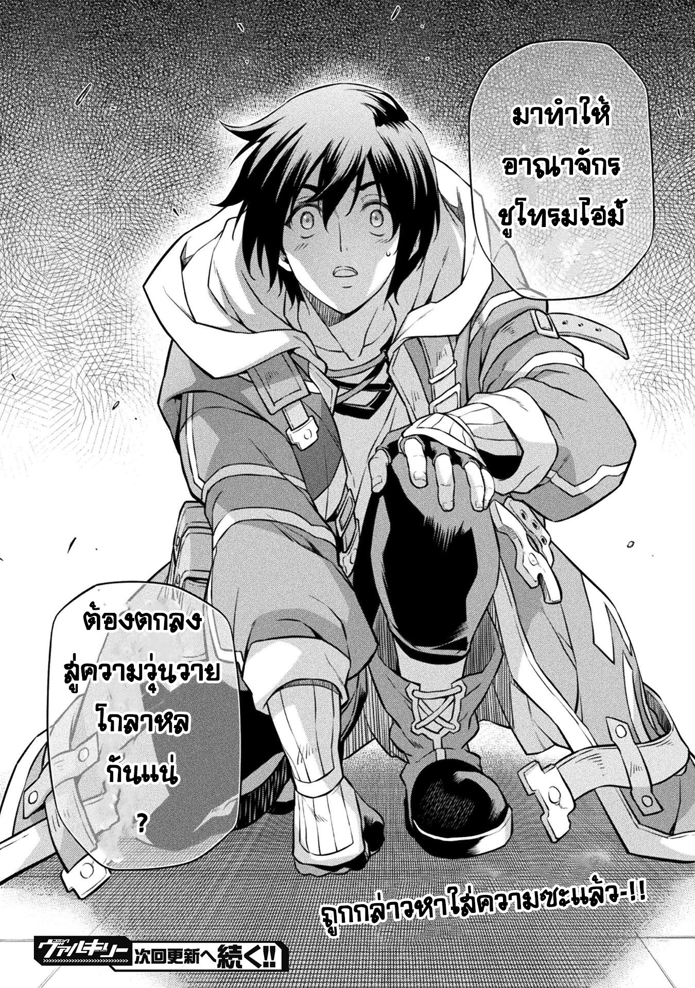 Drawing: Saikyou Mangaka wa Oekaki Skill de Isekai Musou Suru! นักวาดมังงะผู้ไร้เทียมทาน ณ แดนต่างโลก - หน้า 17