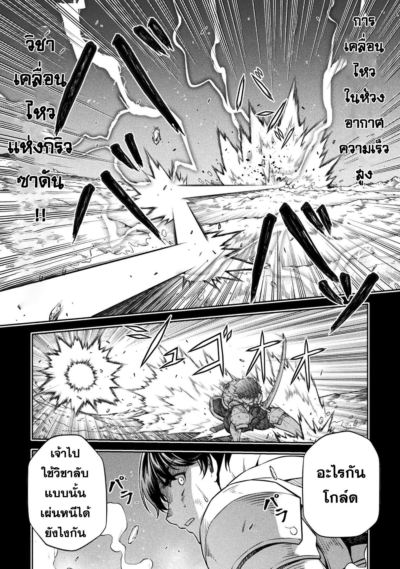 Drawing: Saikyou Mangaka wa Oekaki Skill de Isekai Musou Suru! นักวาดมังงะผู้ไร้เทียมทาน ณ แดนต่างโลก - หน้า 5