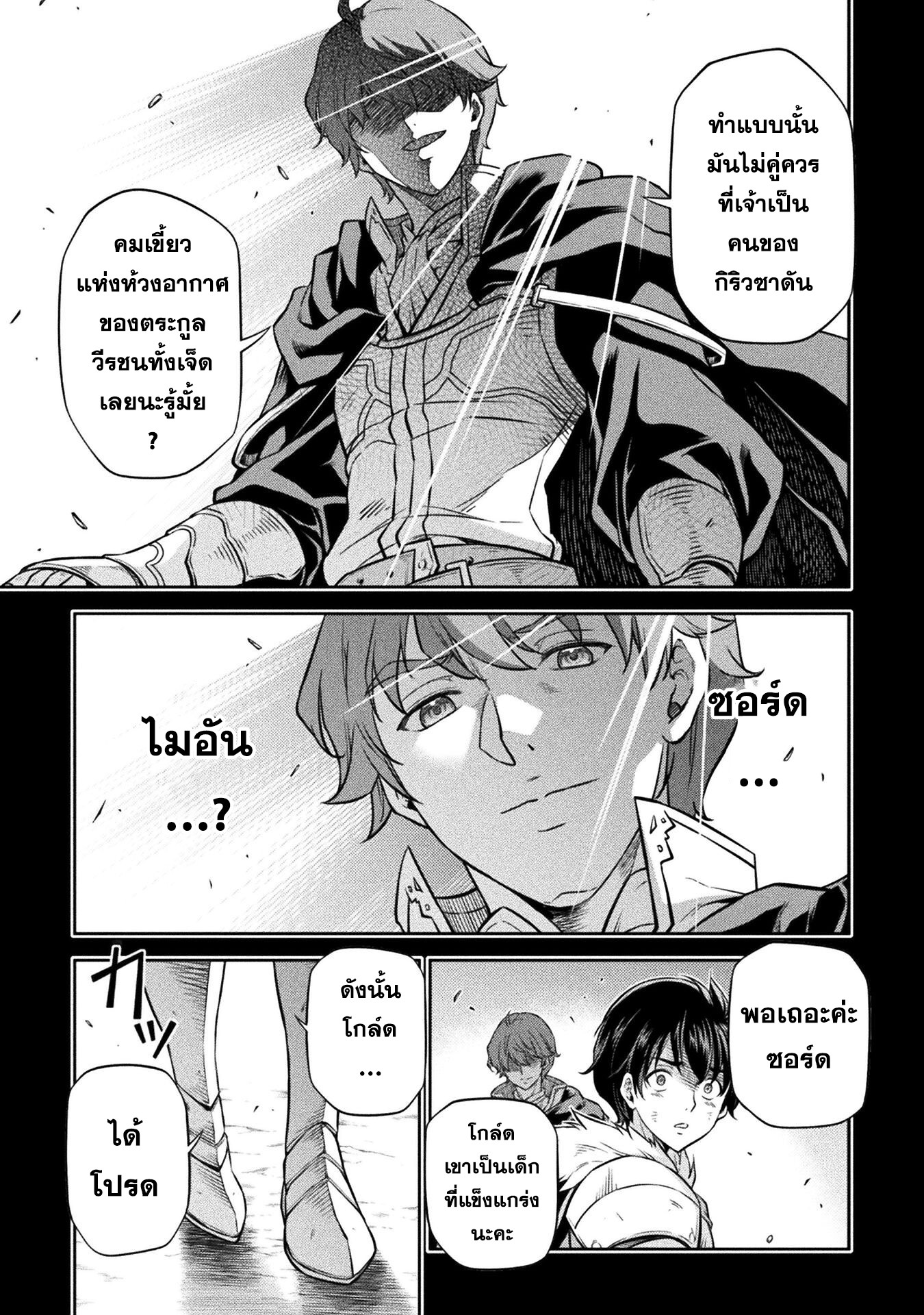Drawing: Saikyou Mangaka wa Oekaki Skill de Isekai Musou Suru! นักวาดมังงะผู้ไร้เทียมทาน ณ แดนต่างโลก - หน้า 6