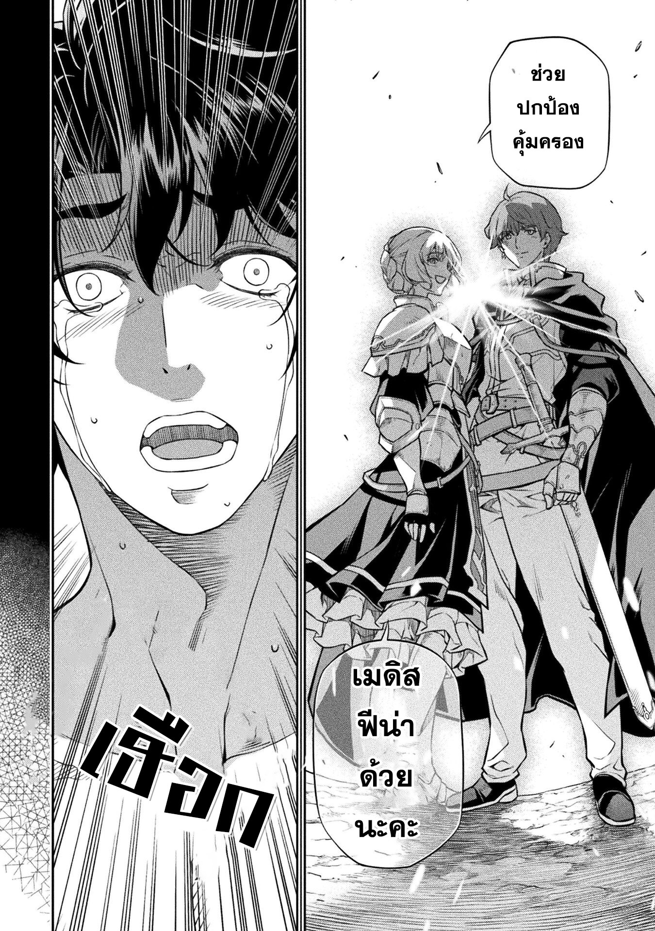 Drawing: Saikyou Mangaka wa Oekaki Skill de Isekai Musou Suru! นักวาดมังงะผู้ไร้เทียมทาน ณ แดนต่างโลก - หน้า 7