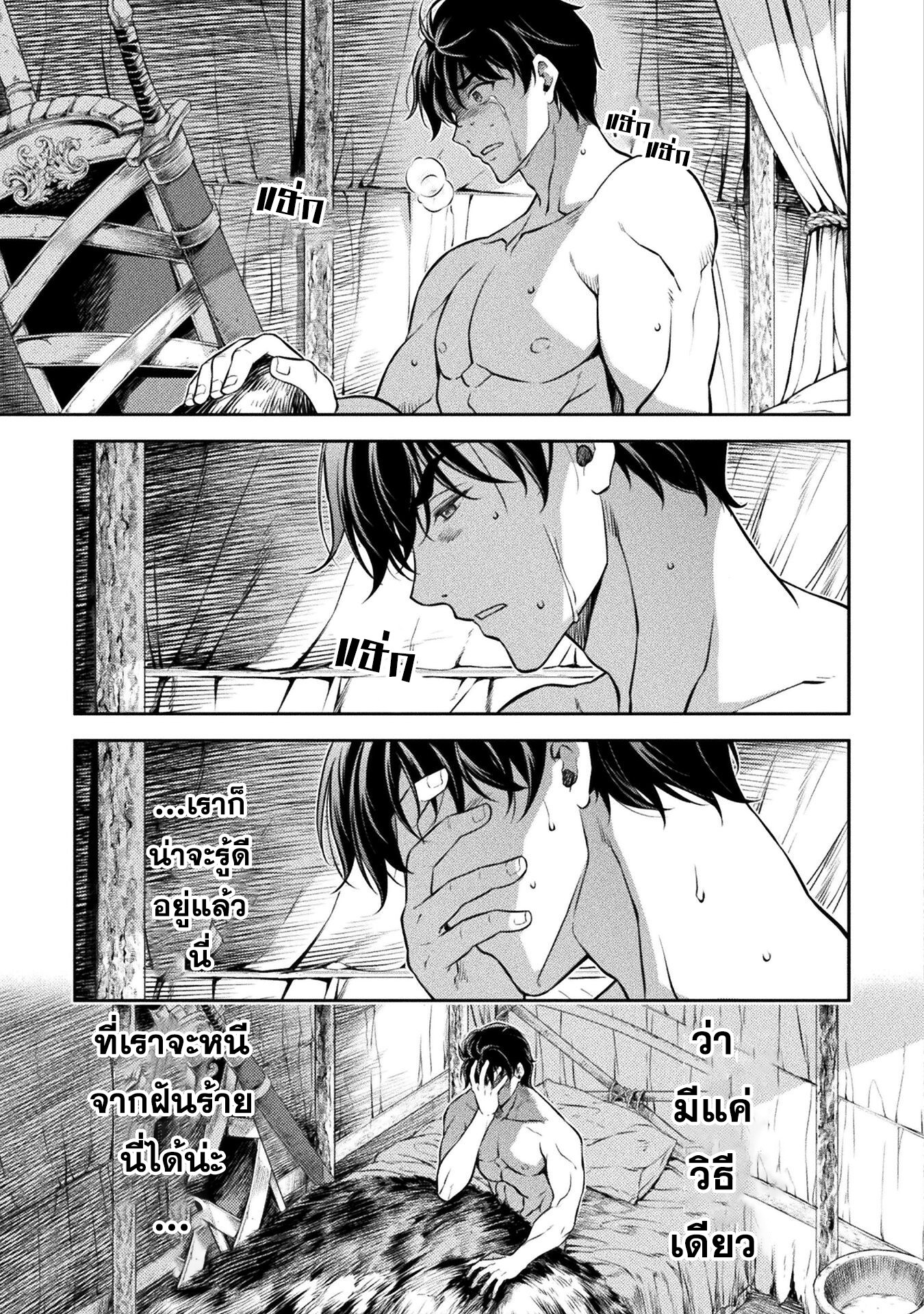 Drawing: Saikyou Mangaka wa Oekaki Skill de Isekai Musou Suru! นักวาดมังงะผู้ไร้เทียมทาน ณ แดนต่างโลก - หน้า 8