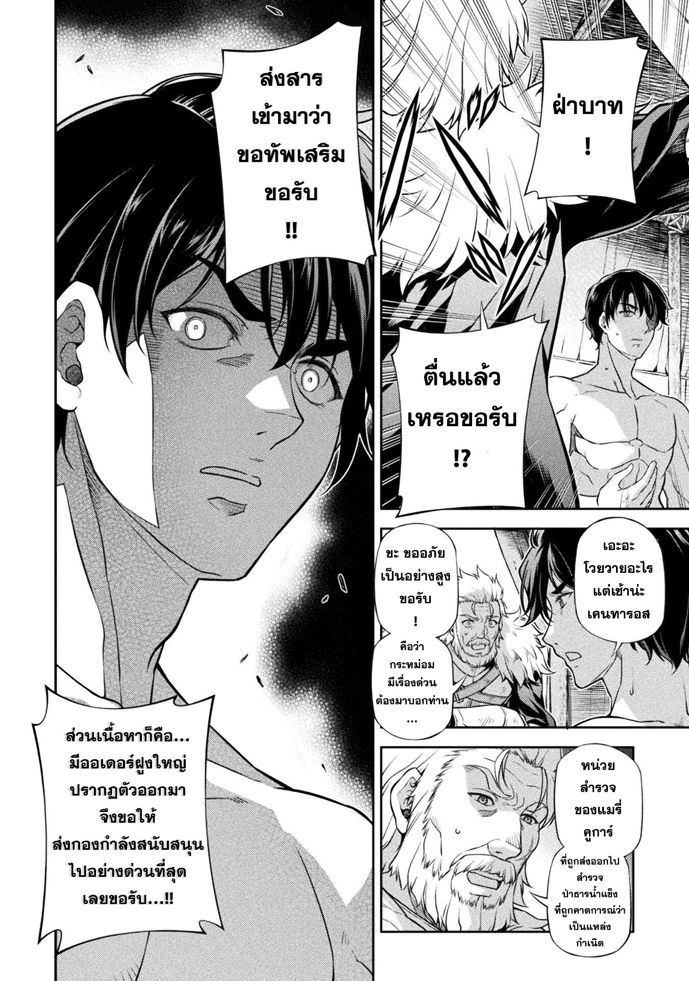Drawing: Saikyou Mangaka wa Oekaki Skill de Isekai Musou Suru! นักวาดมังงะผู้ไร้เทียมทาน ณ แดนต่างโลก - หน้า 9