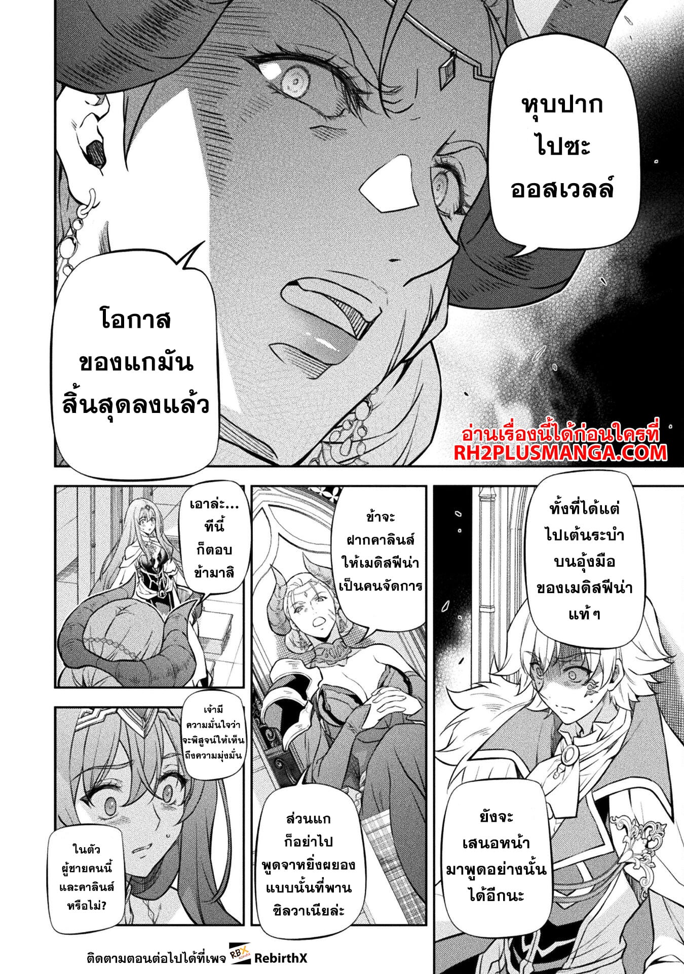 Drawing: Saikyou Mangaka wa Oekaki Skill de Isekai Musou Suru! นักวาดมังงะผู้ไร้เทียมทาน ณ แดนต่างโลก - หน้า 10