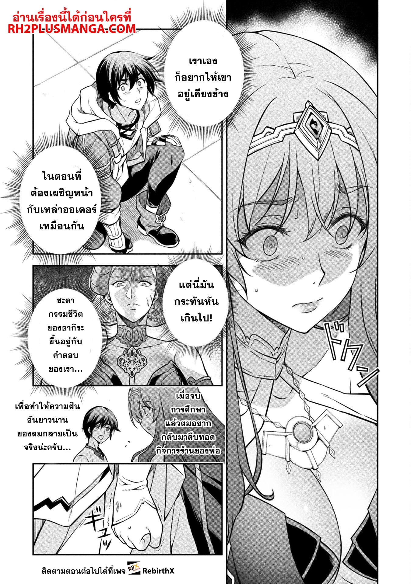 Drawing: Saikyou Mangaka wa Oekaki Skill de Isekai Musou Suru! นักวาดมังงะผู้ไร้เทียมทาน ณ แดนต่างโลก - หน้า 11