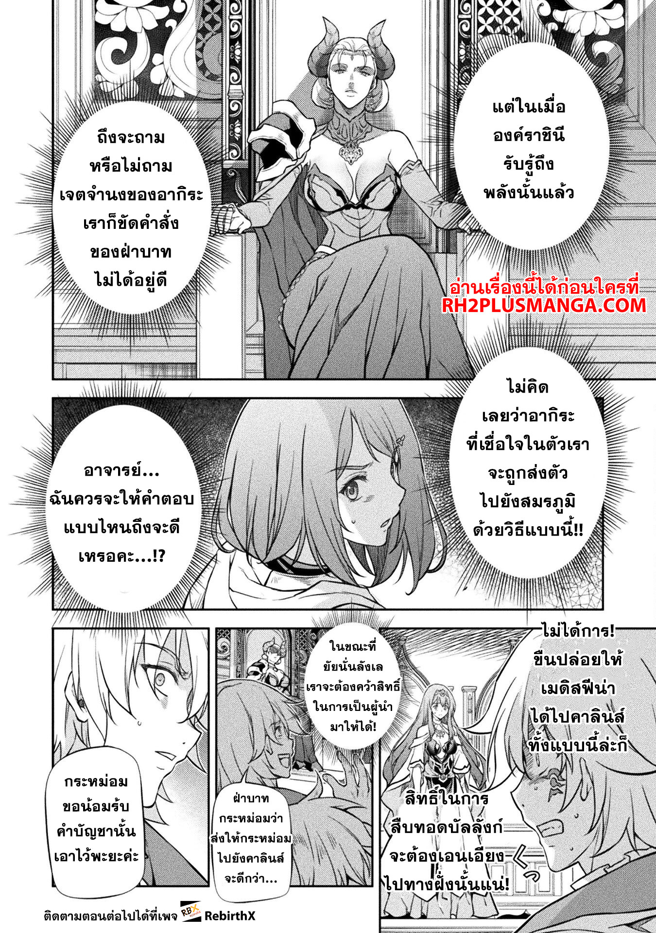 Drawing: Saikyou Mangaka wa Oekaki Skill de Isekai Musou Suru! นักวาดมังงะผู้ไร้เทียมทาน ณ แดนต่างโลก - หน้า 12