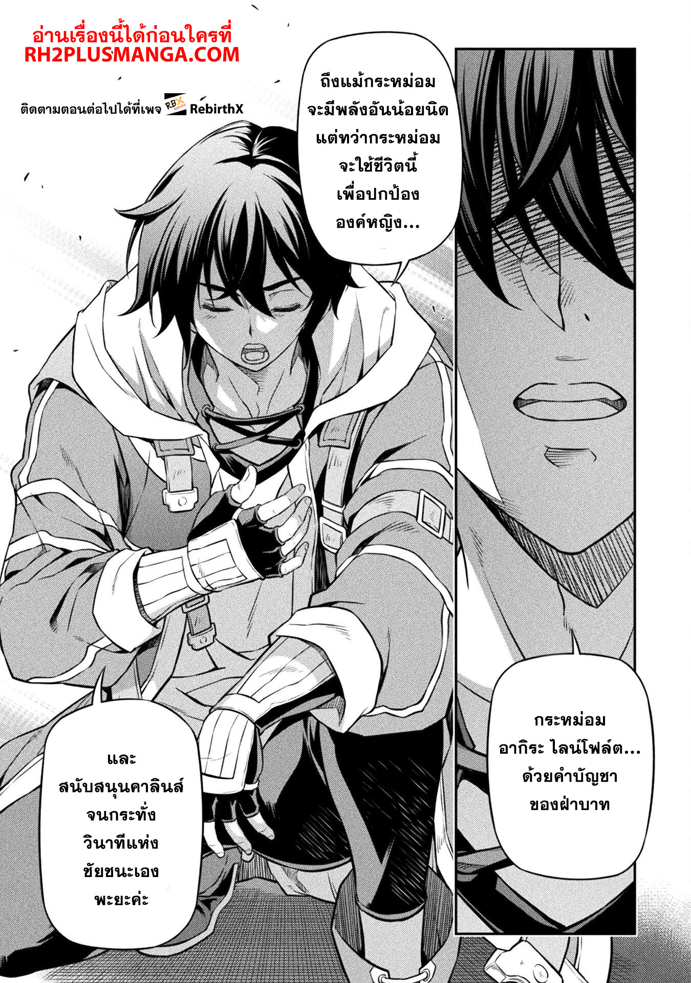 Drawing: Saikyou Mangaka wa Oekaki Skill de Isekai Musou Suru! นักวาดมังงะผู้ไร้เทียมทาน ณ แดนต่างโลก - หน้า 13