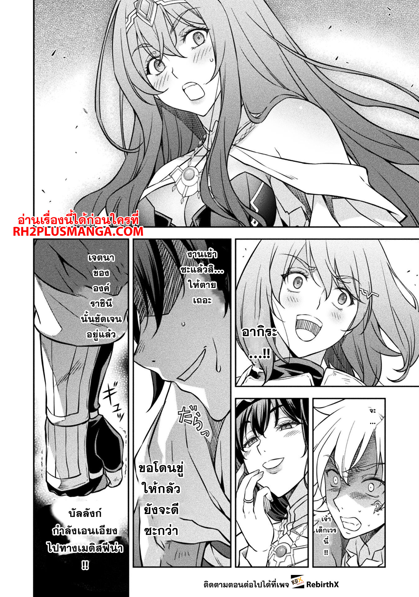 Drawing: Saikyou Mangaka wa Oekaki Skill de Isekai Musou Suru! นักวาดมังงะผู้ไร้เทียมทาน ณ แดนต่างโลก - หน้า 14