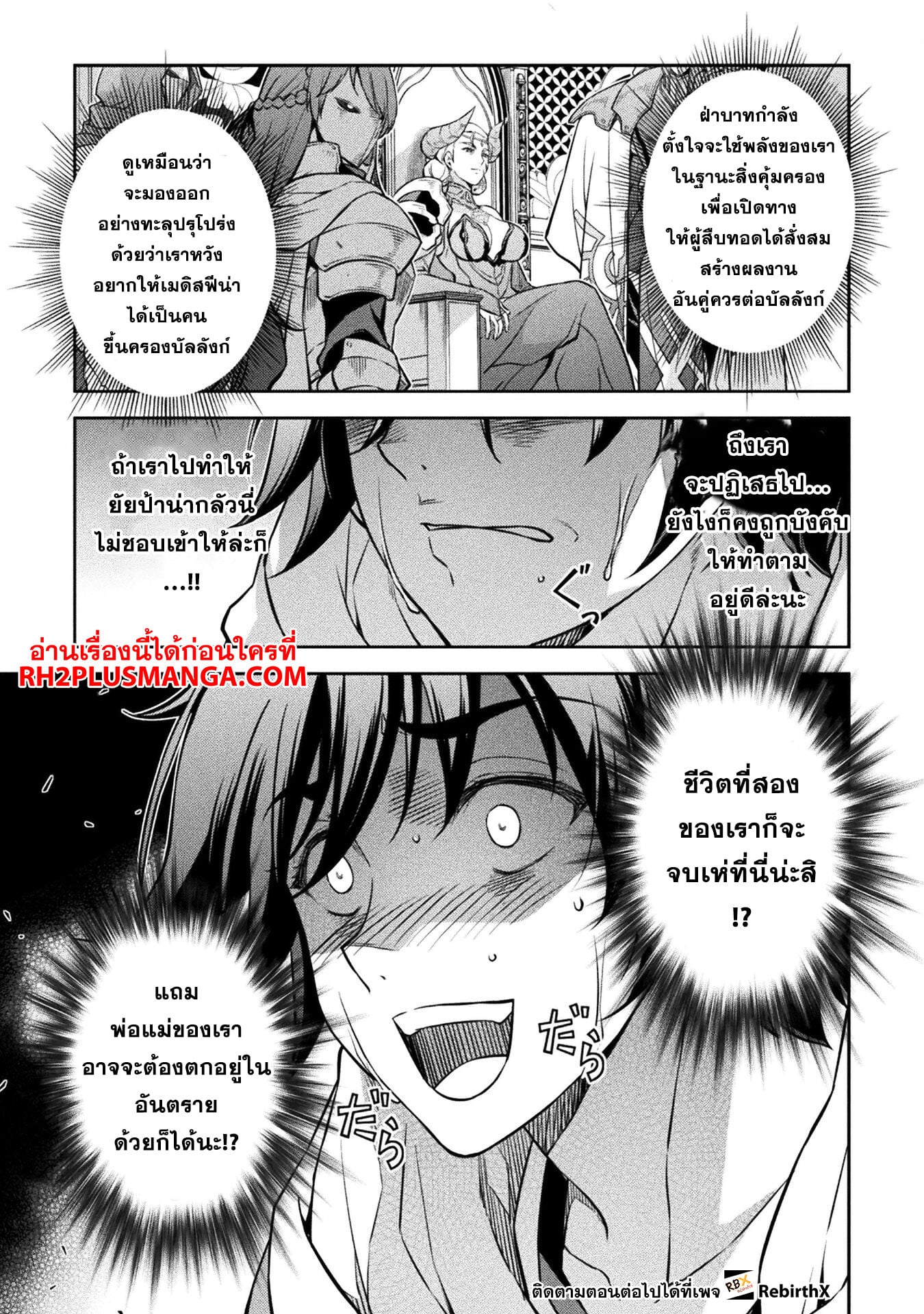 Drawing: Saikyou Mangaka wa Oekaki Skill de Isekai Musou Suru! นักวาดมังงะผู้ไร้เทียมทาน ณ แดนต่างโลก - หน้า 15