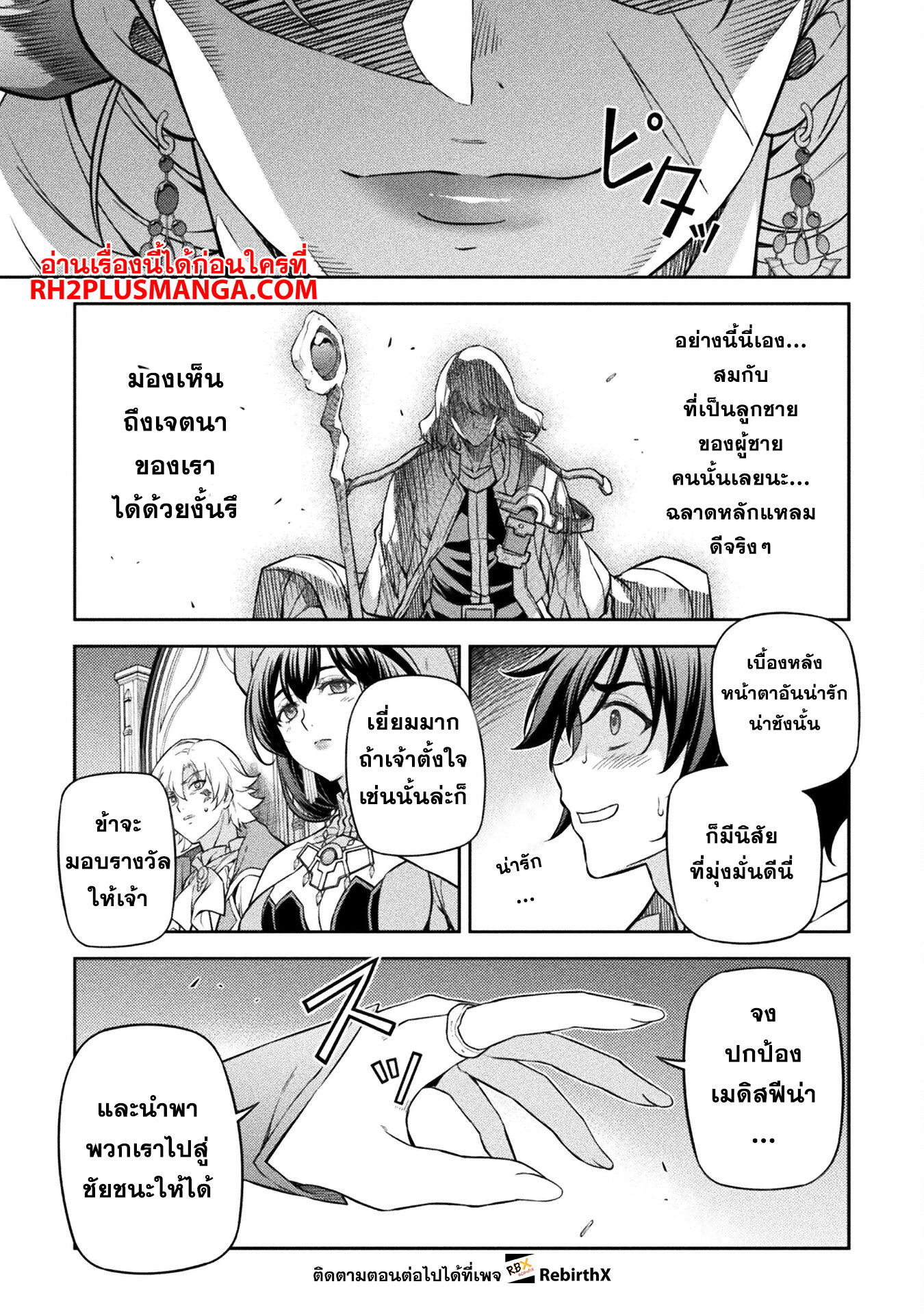 Drawing: Saikyou Mangaka wa Oekaki Skill de Isekai Musou Suru! นักวาดมังงะผู้ไร้เทียมทาน ณ แดนต่างโลก - หน้า 17