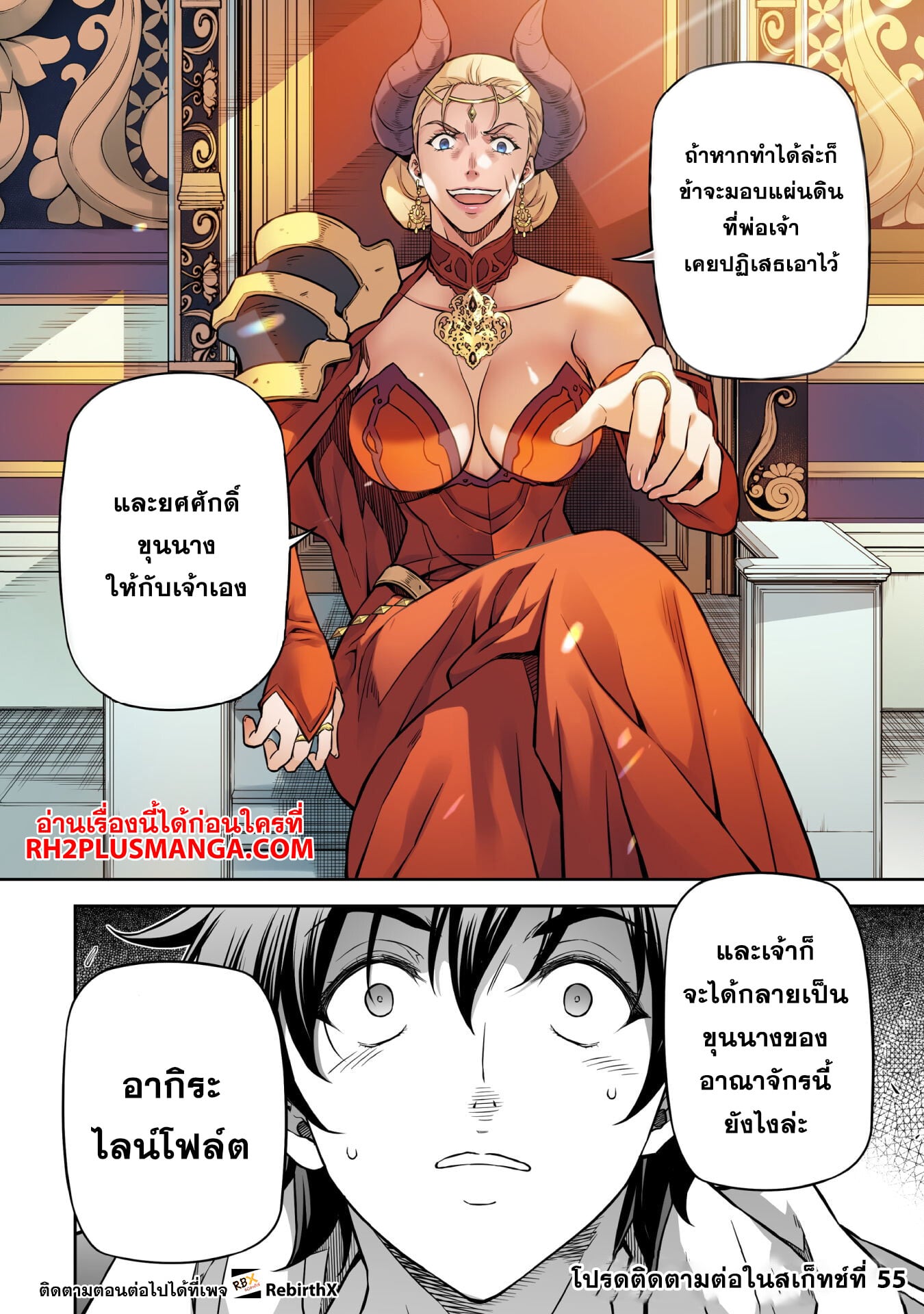 Drawing: Saikyou Mangaka wa Oekaki Skill de Isekai Musou Suru! นักวาดมังงะผู้ไร้เทียมทาน ณ แดนต่างโลก - หน้า 18