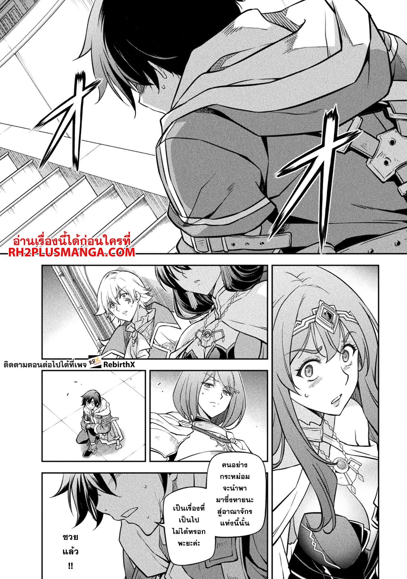 Drawing: Saikyou Mangaka wa Oekaki Skill de Isekai Musou Suru! นักวาดมังงะผู้ไร้เทียมทาน ณ แดนต่างโลก - หน้า 2