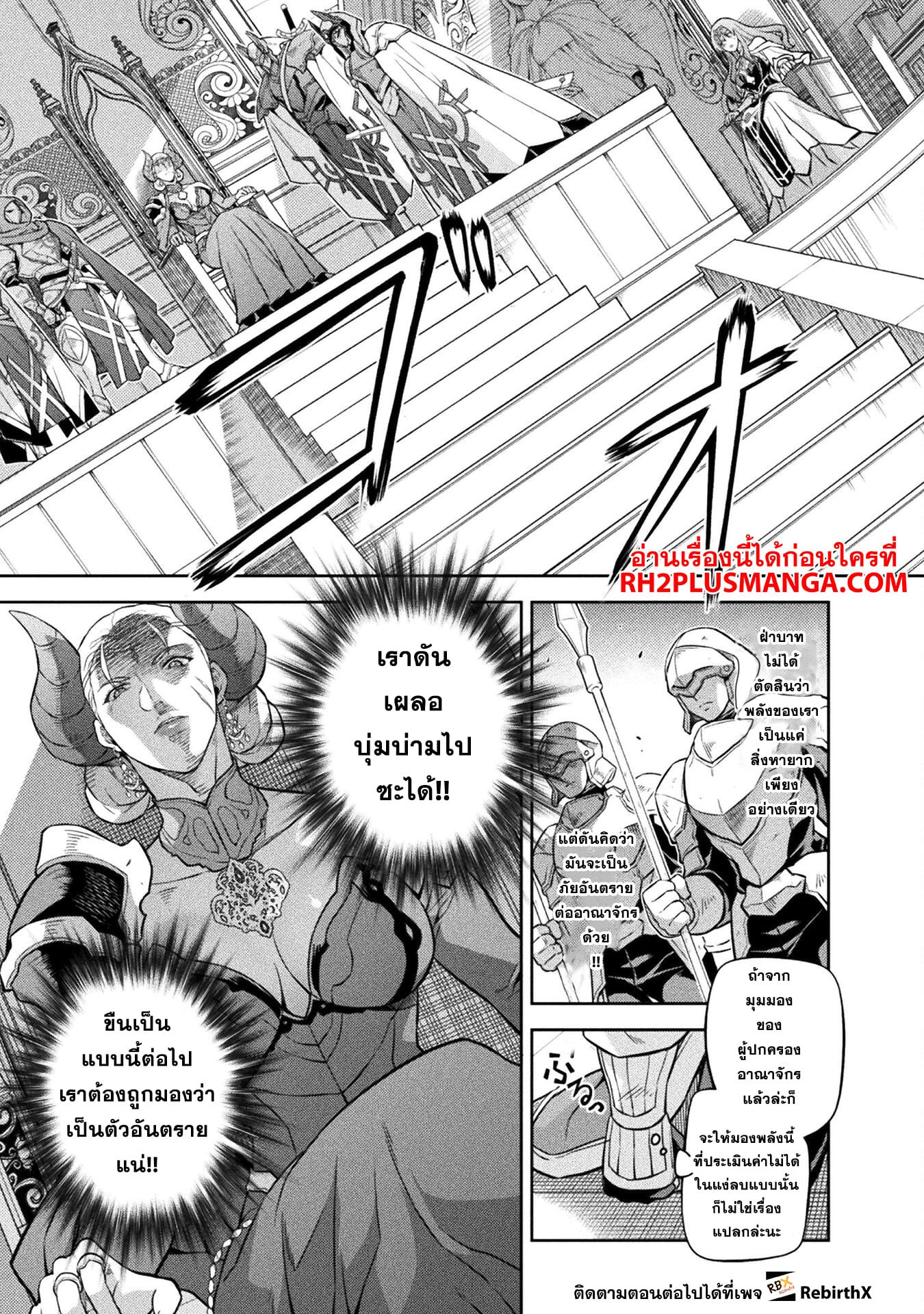 Drawing: Saikyou Mangaka wa Oekaki Skill de Isekai Musou Suru! นักวาดมังงะผู้ไร้เทียมทาน ณ แดนต่างโลก - หน้า 3