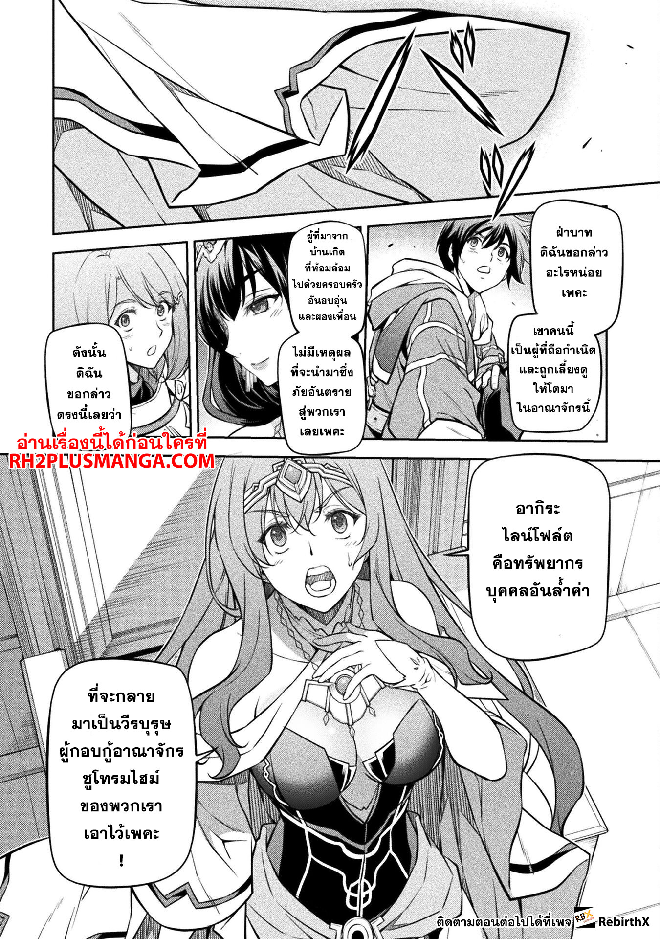 Drawing: Saikyou Mangaka wa Oekaki Skill de Isekai Musou Suru! นักวาดมังงะผู้ไร้เทียมทาน ณ แดนต่างโลก - หน้า 4