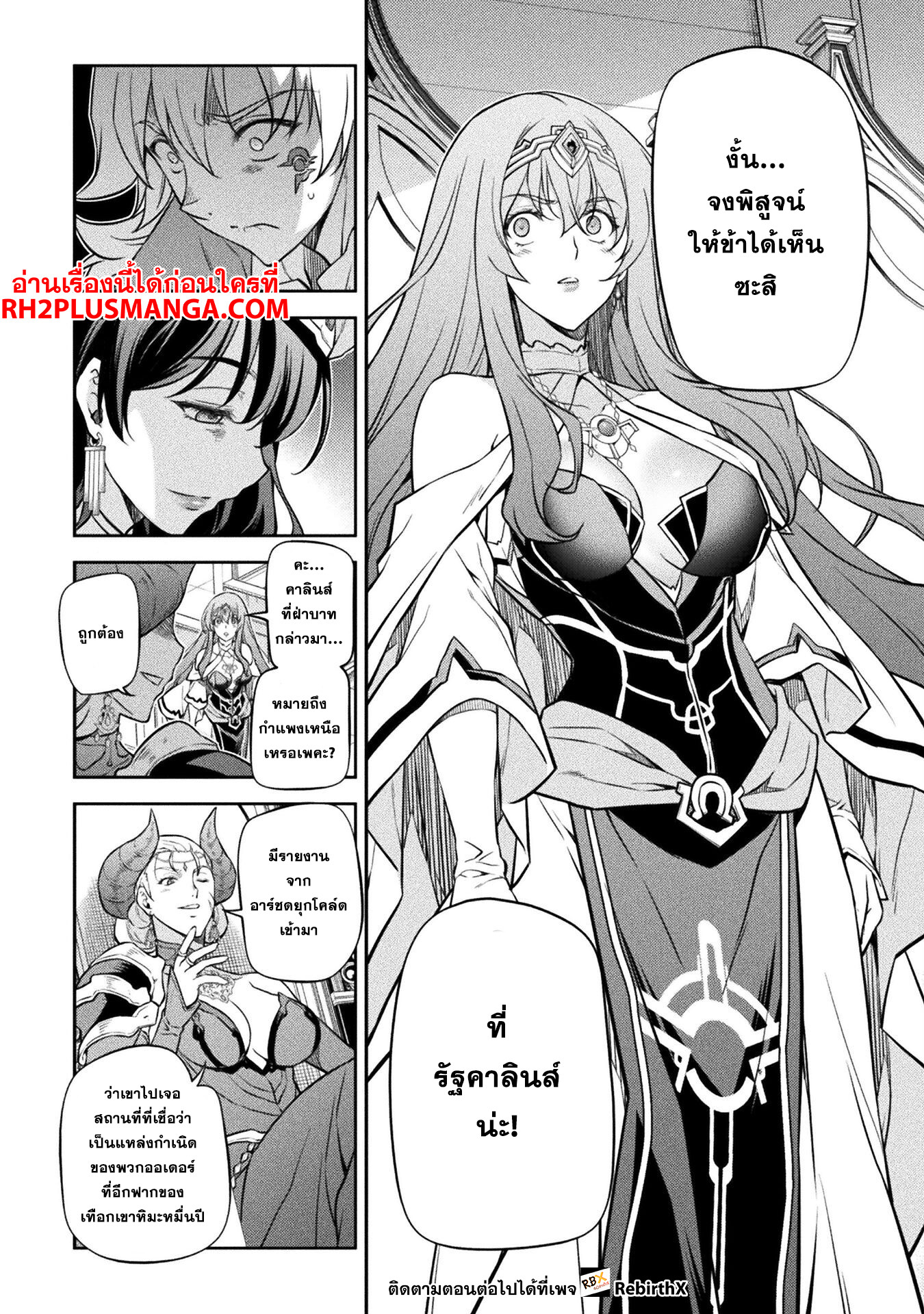 Drawing: Saikyou Mangaka wa Oekaki Skill de Isekai Musou Suru! นักวาดมังงะผู้ไร้เทียมทาน ณ แดนต่างโลก - หน้า 6