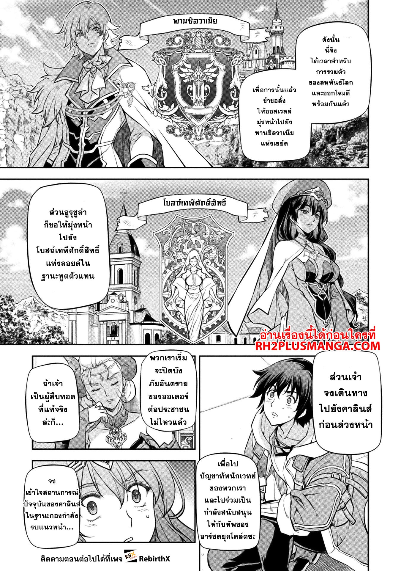 Drawing: Saikyou Mangaka wa Oekaki Skill de Isekai Musou Suru! นักวาดมังงะผู้ไร้เทียมทาน ณ แดนต่างโลก - หน้า 7