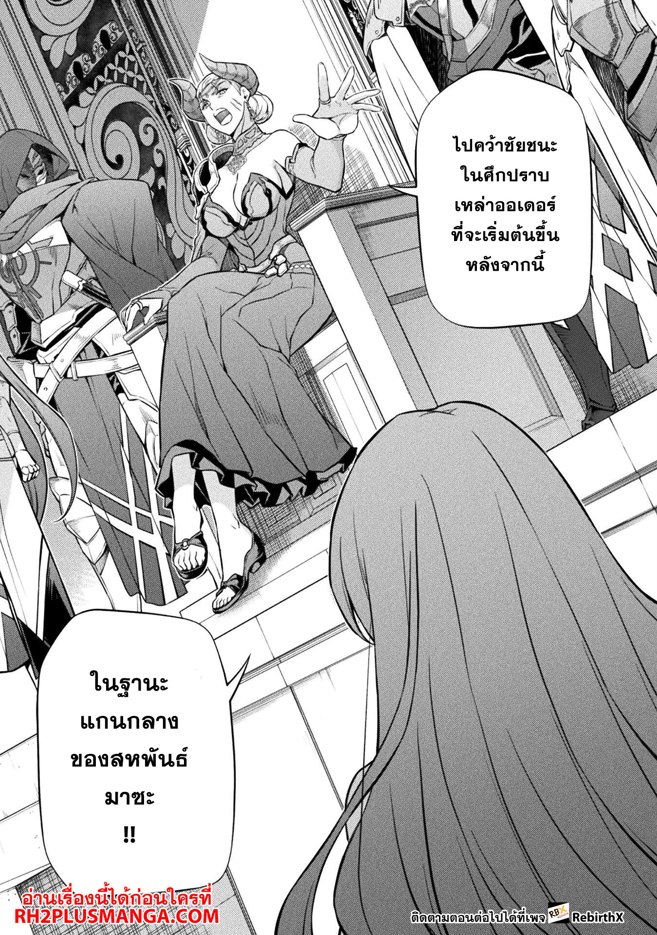 Drawing: Saikyou Mangaka wa Oekaki Skill de Isekai Musou Suru! นักวาดมังงะผู้ไร้เทียมทาน ณ แดนต่างโลก - หน้า 8
