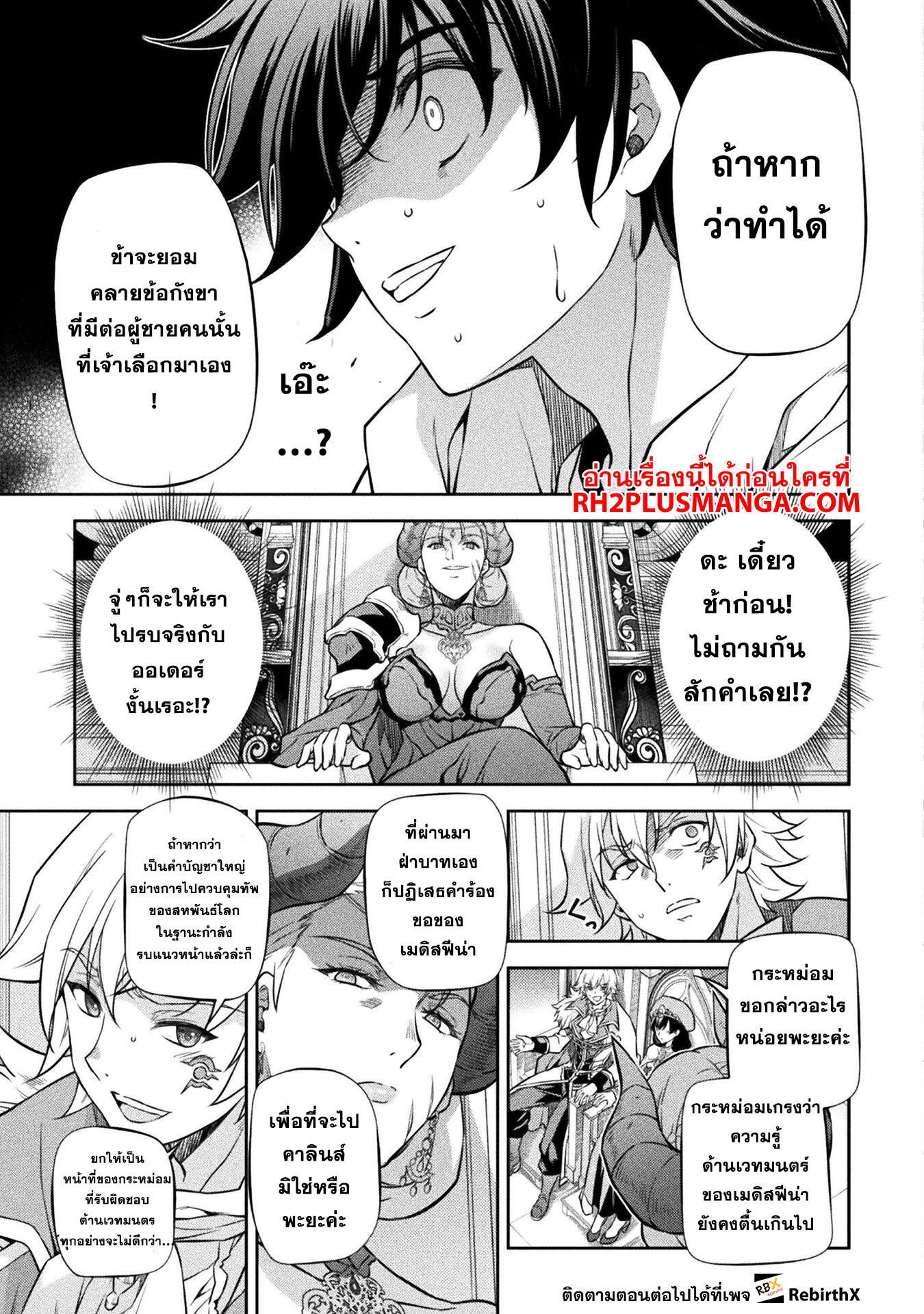 Drawing: Saikyou Mangaka wa Oekaki Skill de Isekai Musou Suru! นักวาดมังงะผู้ไร้เทียมทาน ณ แดนต่างโลก - หน้า 9