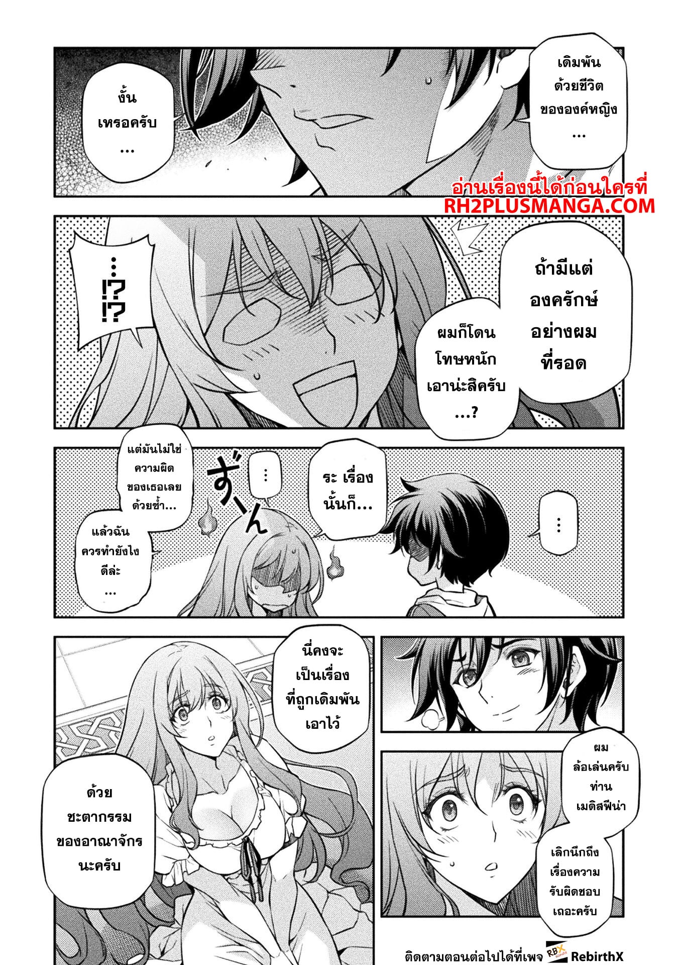 Drawing: Saikyou Mangaka wa Oekaki Skill de Isekai Musou Suru! นักวาดมังงะผู้ไร้เทียมทาน ณ แดนต่างโลก - หน้า 10
