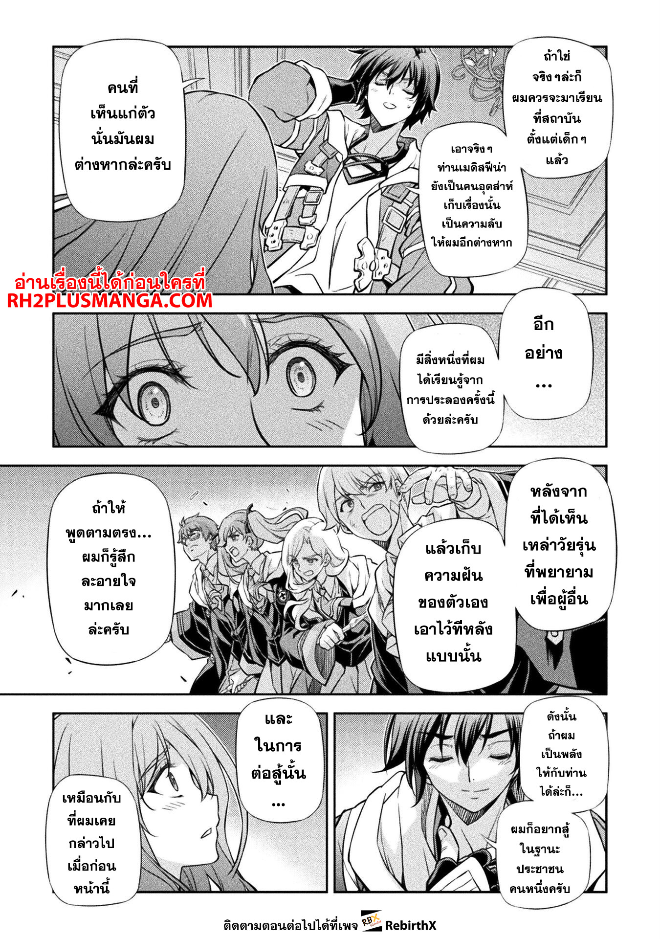 Drawing: Saikyou Mangaka wa Oekaki Skill de Isekai Musou Suru! นักวาดมังงะผู้ไร้เทียมทาน ณ แดนต่างโลก - หน้า 11