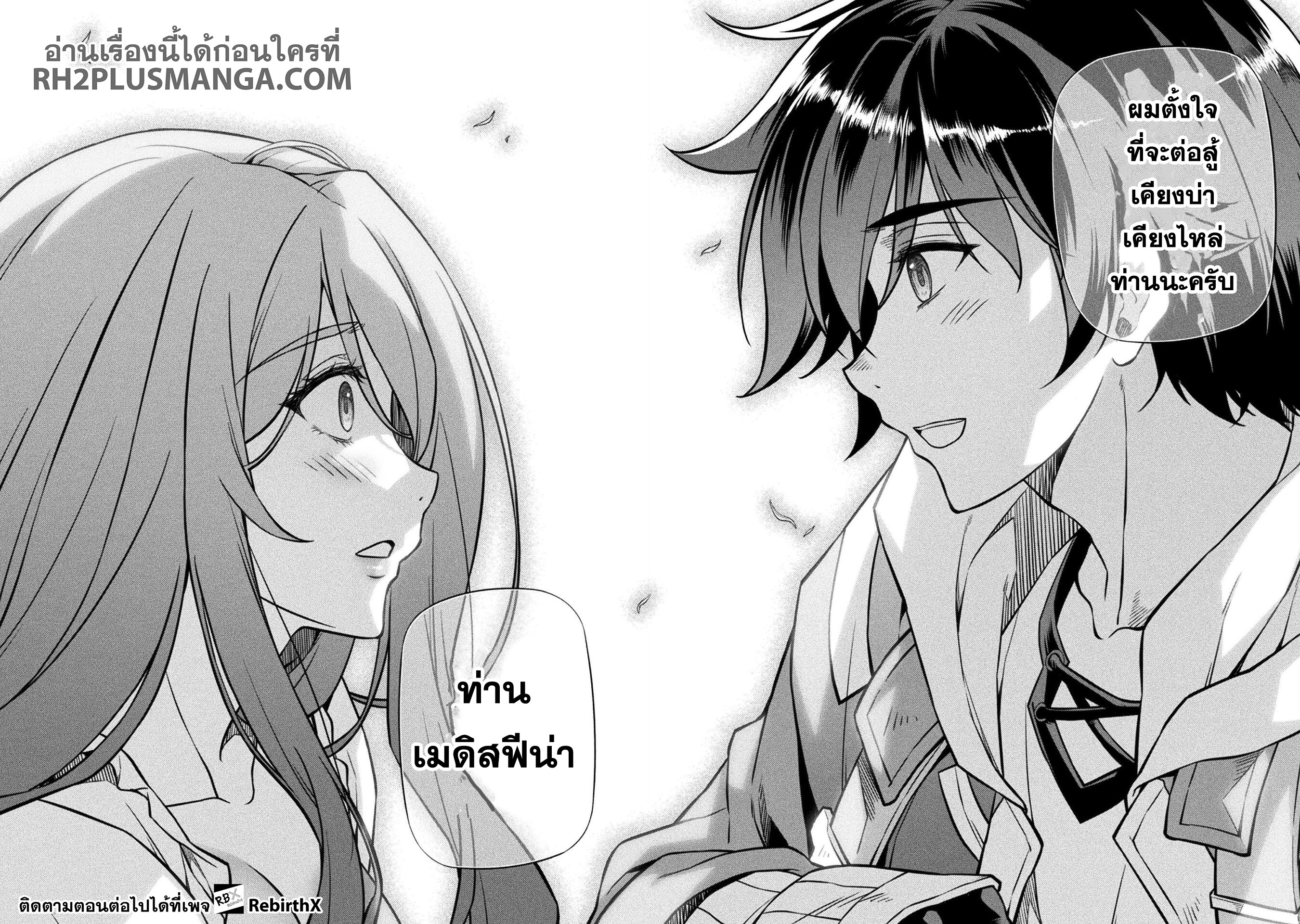 Drawing: Saikyou Mangaka wa Oekaki Skill de Isekai Musou Suru! นักวาดมังงะผู้ไร้เทียมทาน ณ แดนต่างโลก - หน้า 12