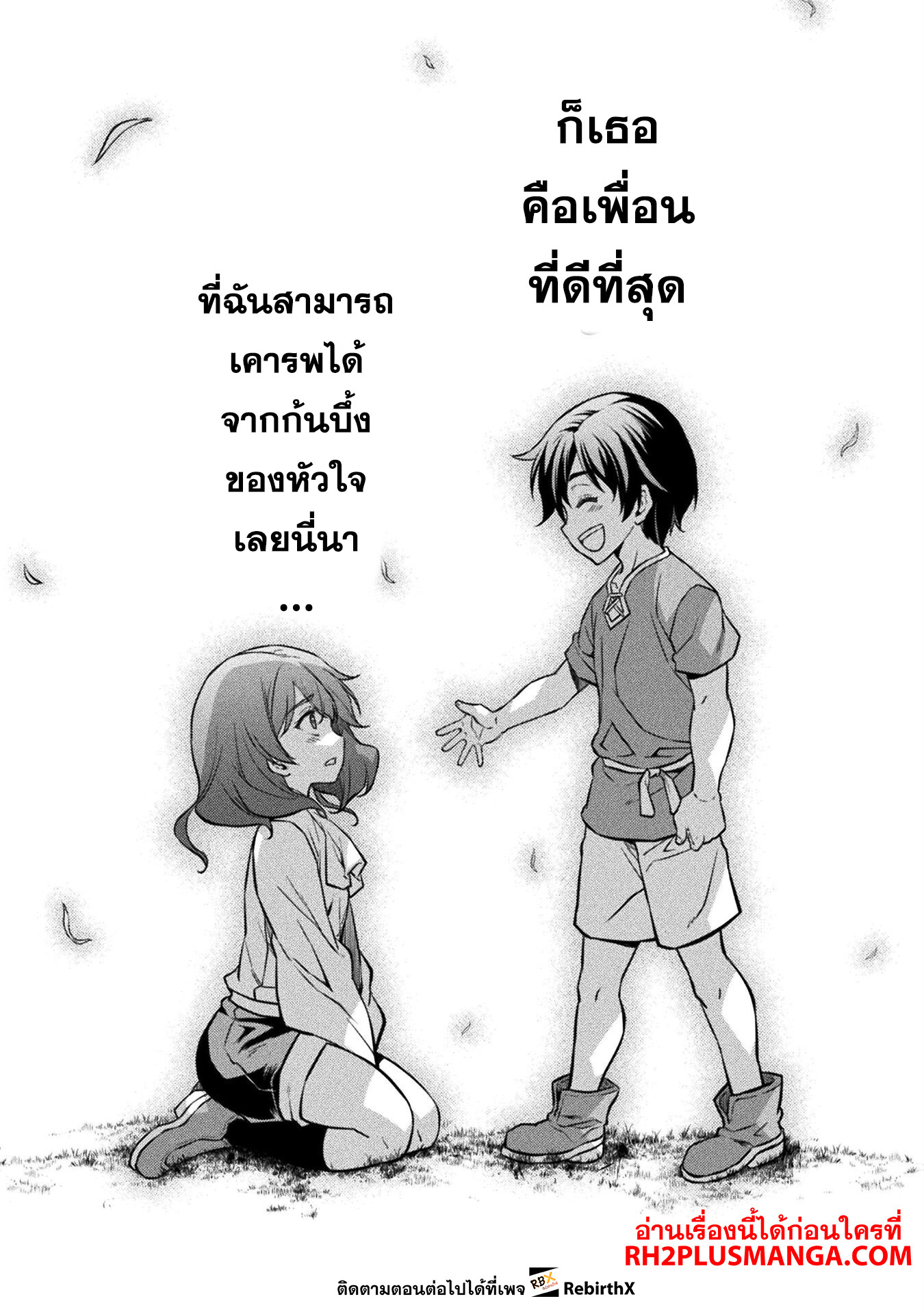 Drawing: Saikyou Mangaka wa Oekaki Skill de Isekai Musou Suru! นักวาดมังงะผู้ไร้เทียมทาน ณ แดนต่างโลก - หน้า 13