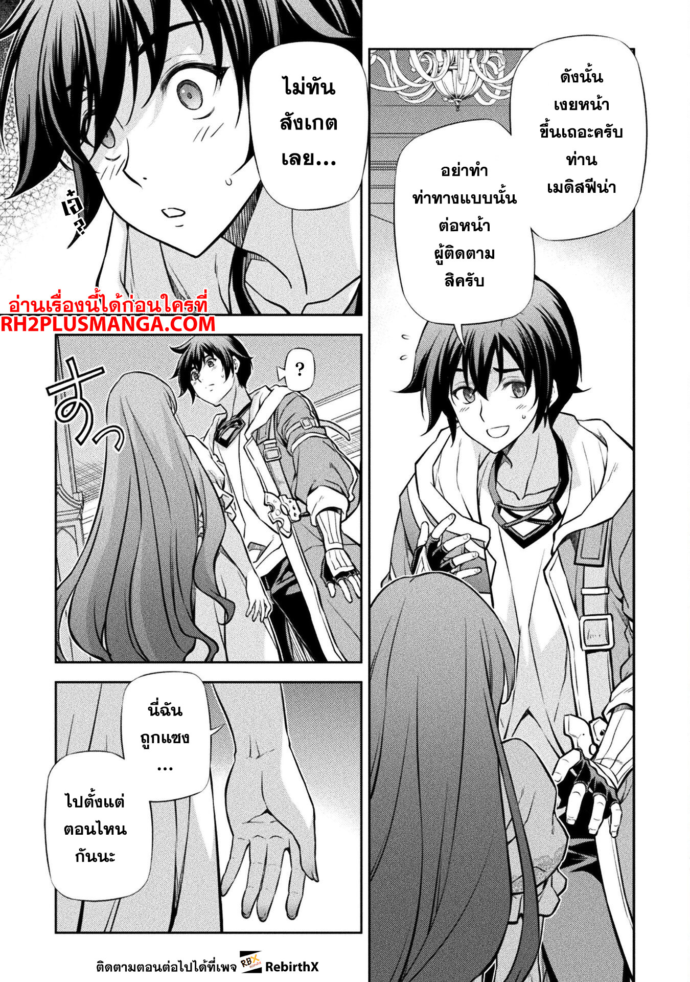 Drawing: Saikyou Mangaka wa Oekaki Skill de Isekai Musou Suru! นักวาดมังงะผู้ไร้เทียมทาน ณ แดนต่างโลก - หน้า 14