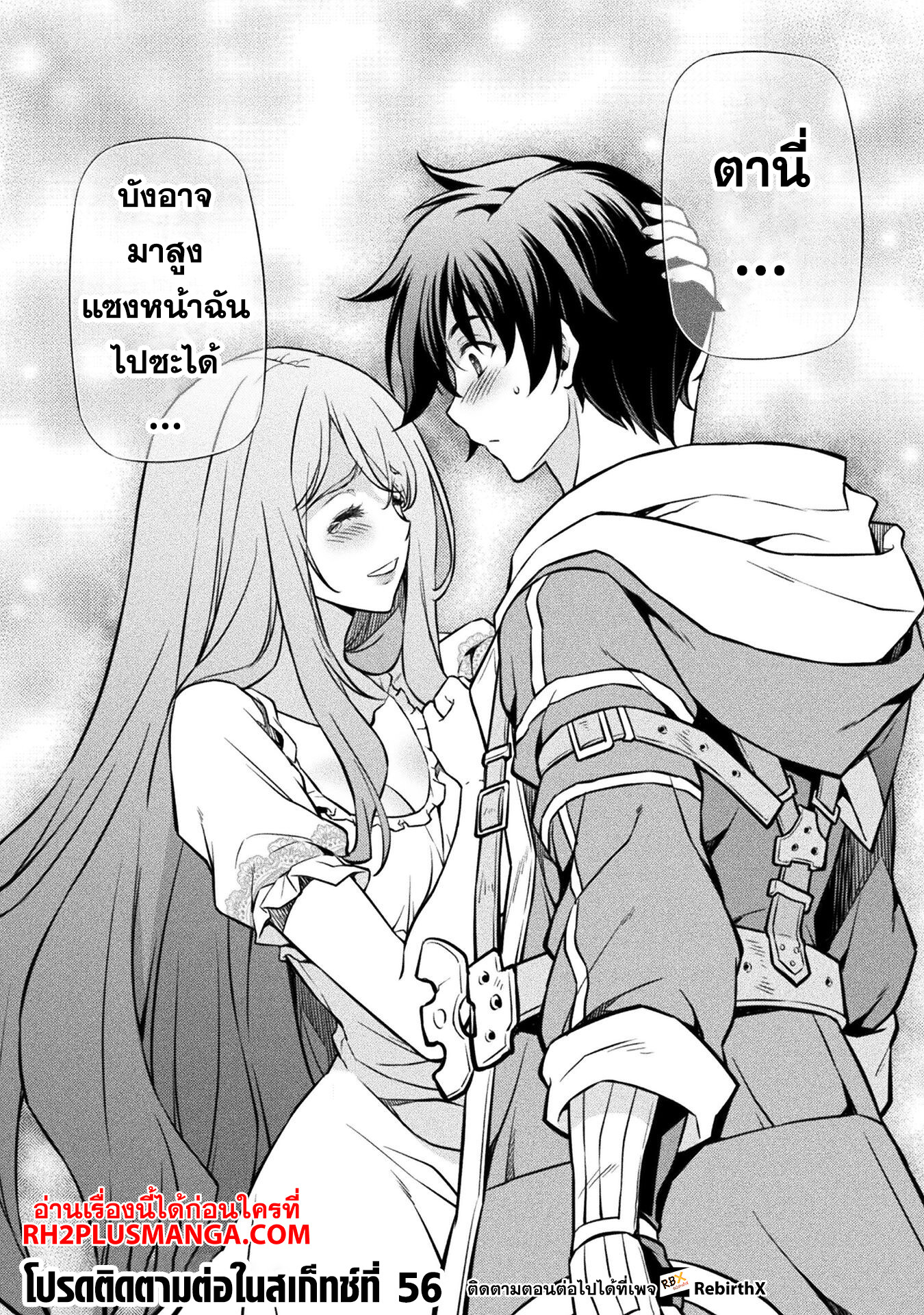 Drawing: Saikyou Mangaka wa Oekaki Skill de Isekai Musou Suru! นักวาดมังงะผู้ไร้เทียมทาน ณ แดนต่างโลก - หน้า 15