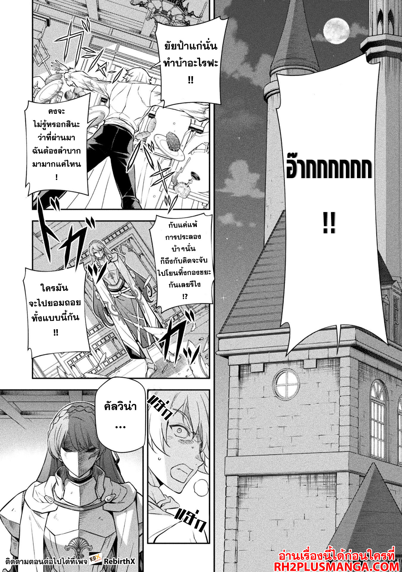 Drawing: Saikyou Mangaka wa Oekaki Skill de Isekai Musou Suru! นักวาดมังงะผู้ไร้เทียมทาน ณ แดนต่างโลก - หน้า 2
