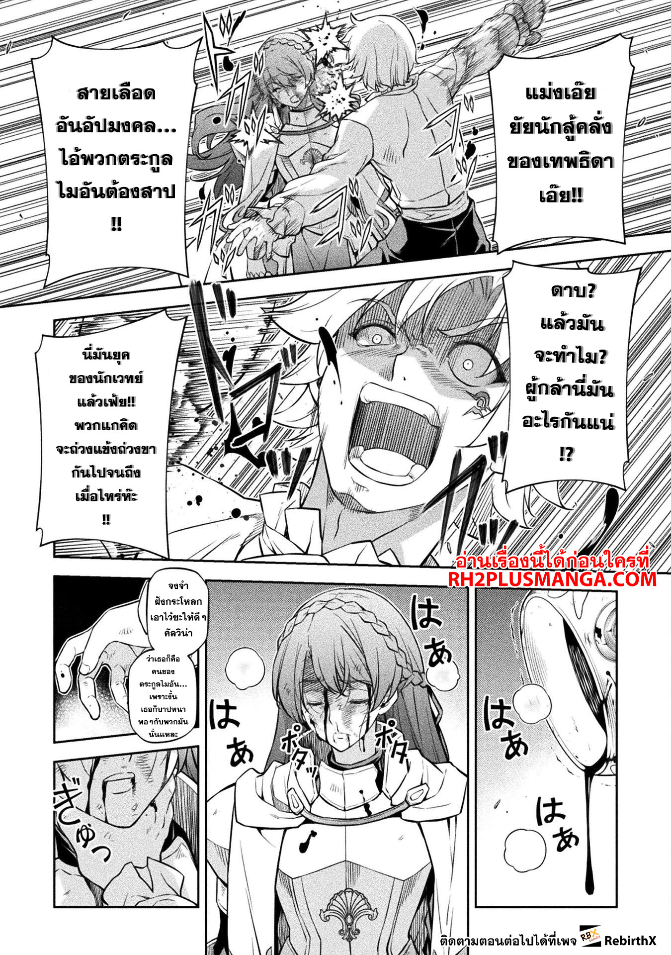 Drawing: Saikyou Mangaka wa Oekaki Skill de Isekai Musou Suru! นักวาดมังงะผู้ไร้เทียมทาน ณ แดนต่างโลก - หน้า 4