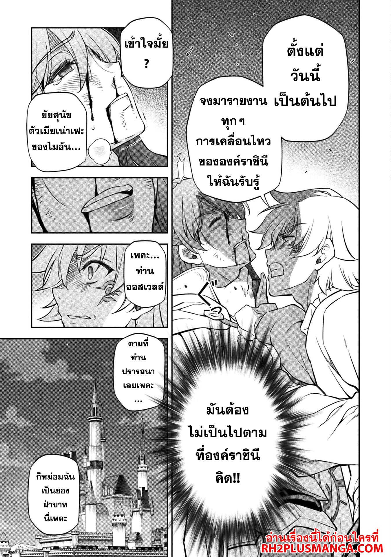Drawing: Saikyou Mangaka wa Oekaki Skill de Isekai Musou Suru! นักวาดมังงะผู้ไร้เทียมทาน ณ แดนต่างโลก - หน้า 5